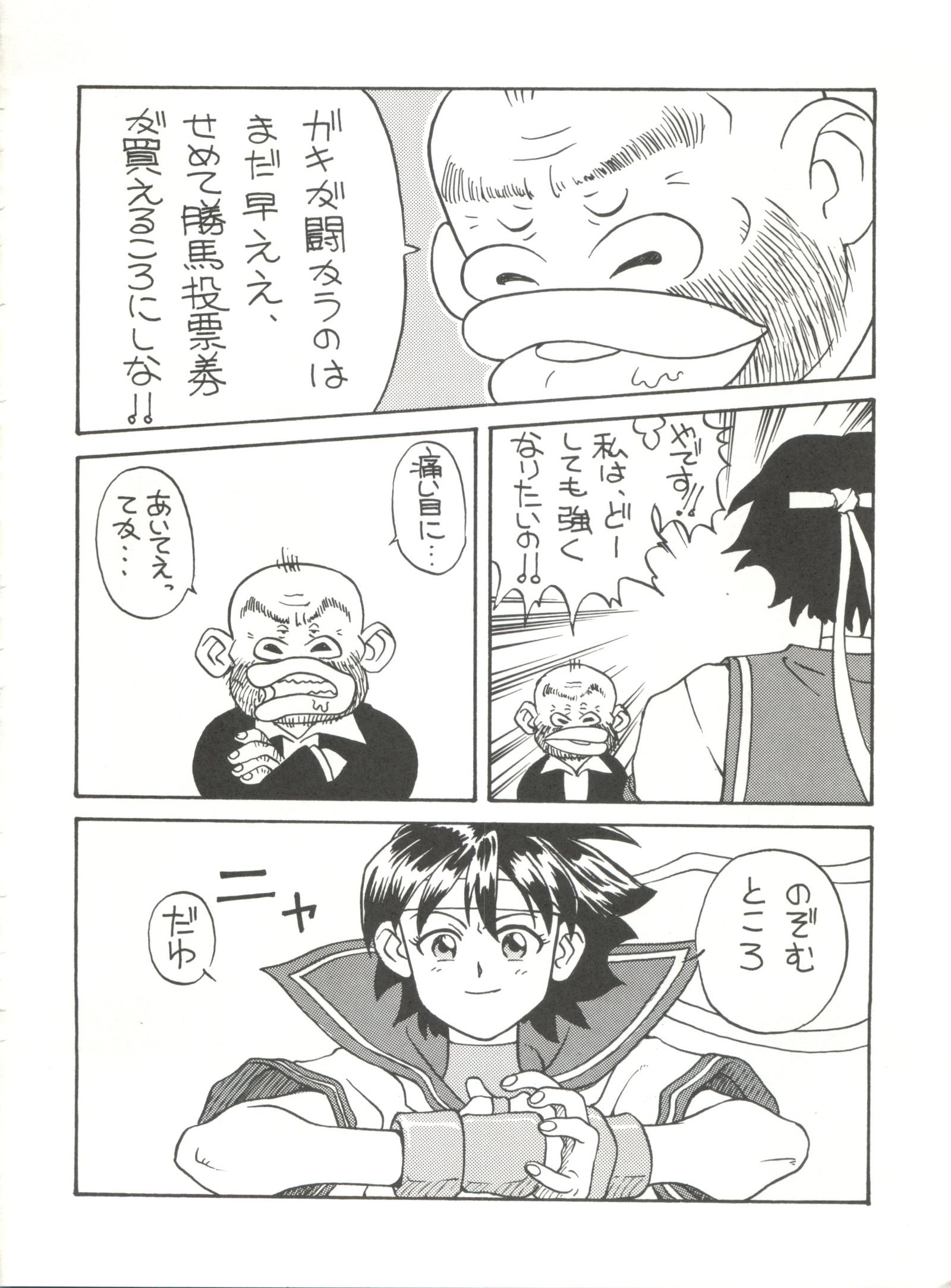 とうふや十一町