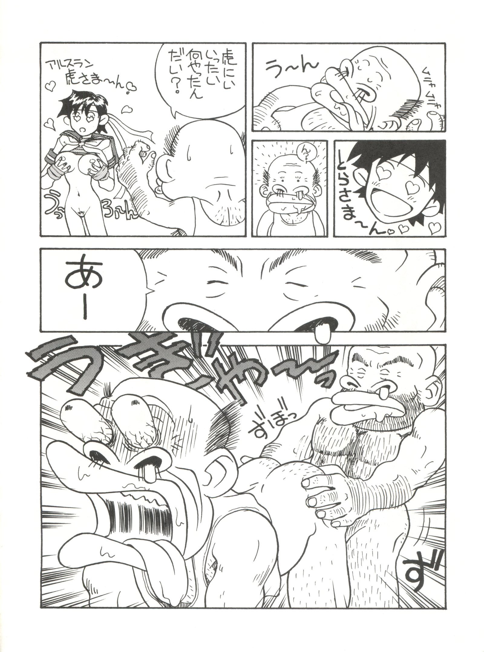 とうふや十一町