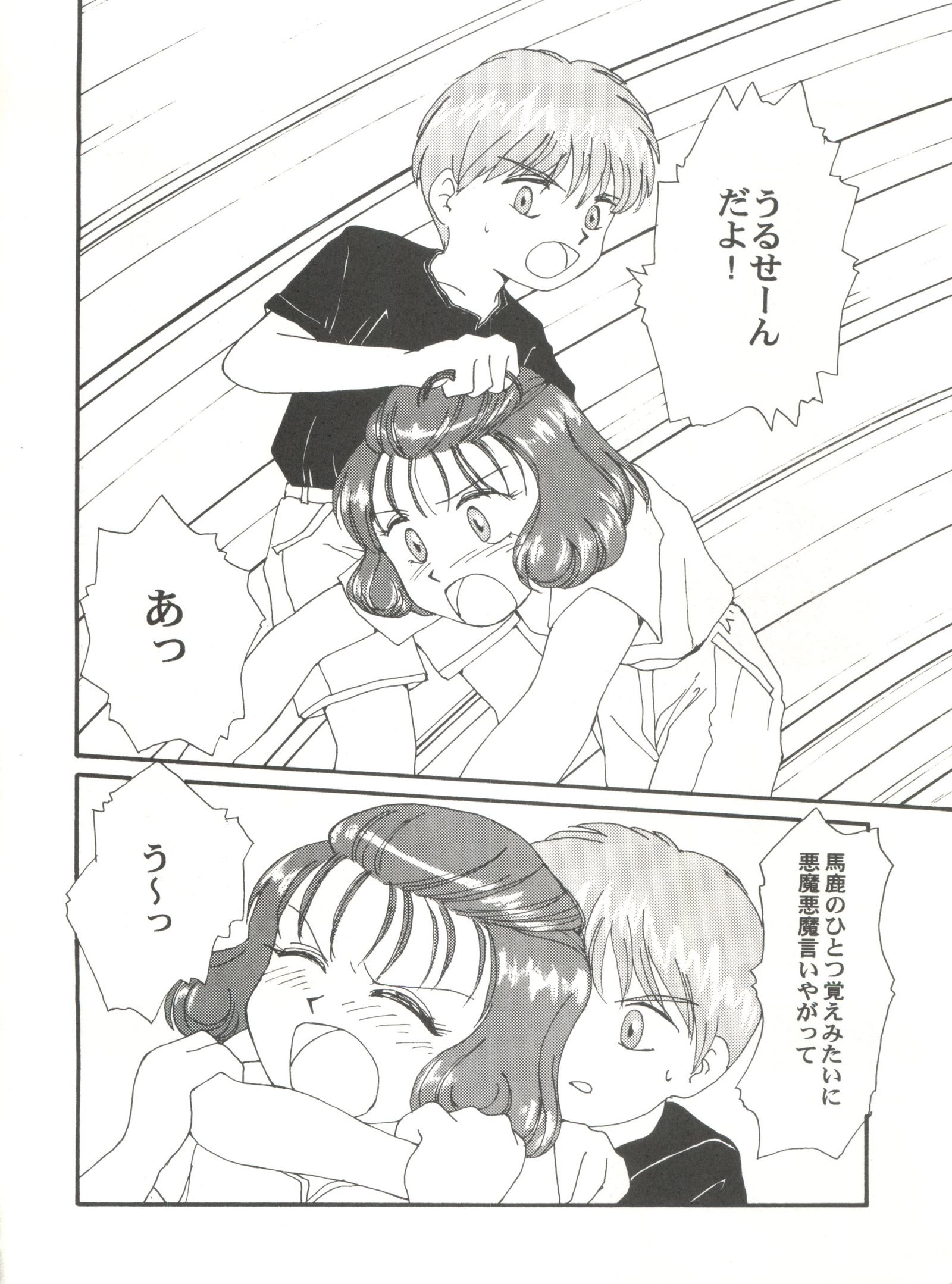 とうふや十一町