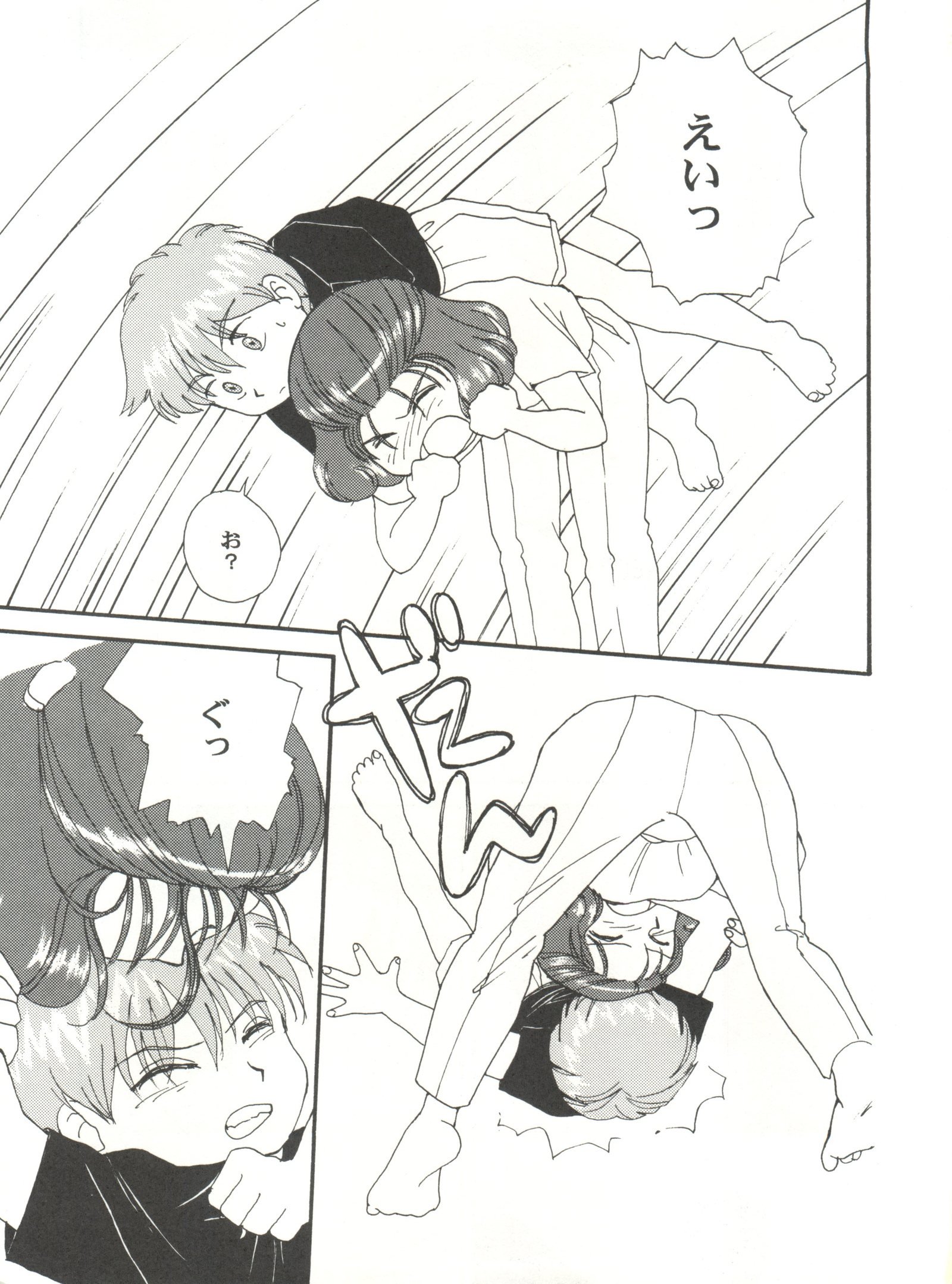 とうふや十一町