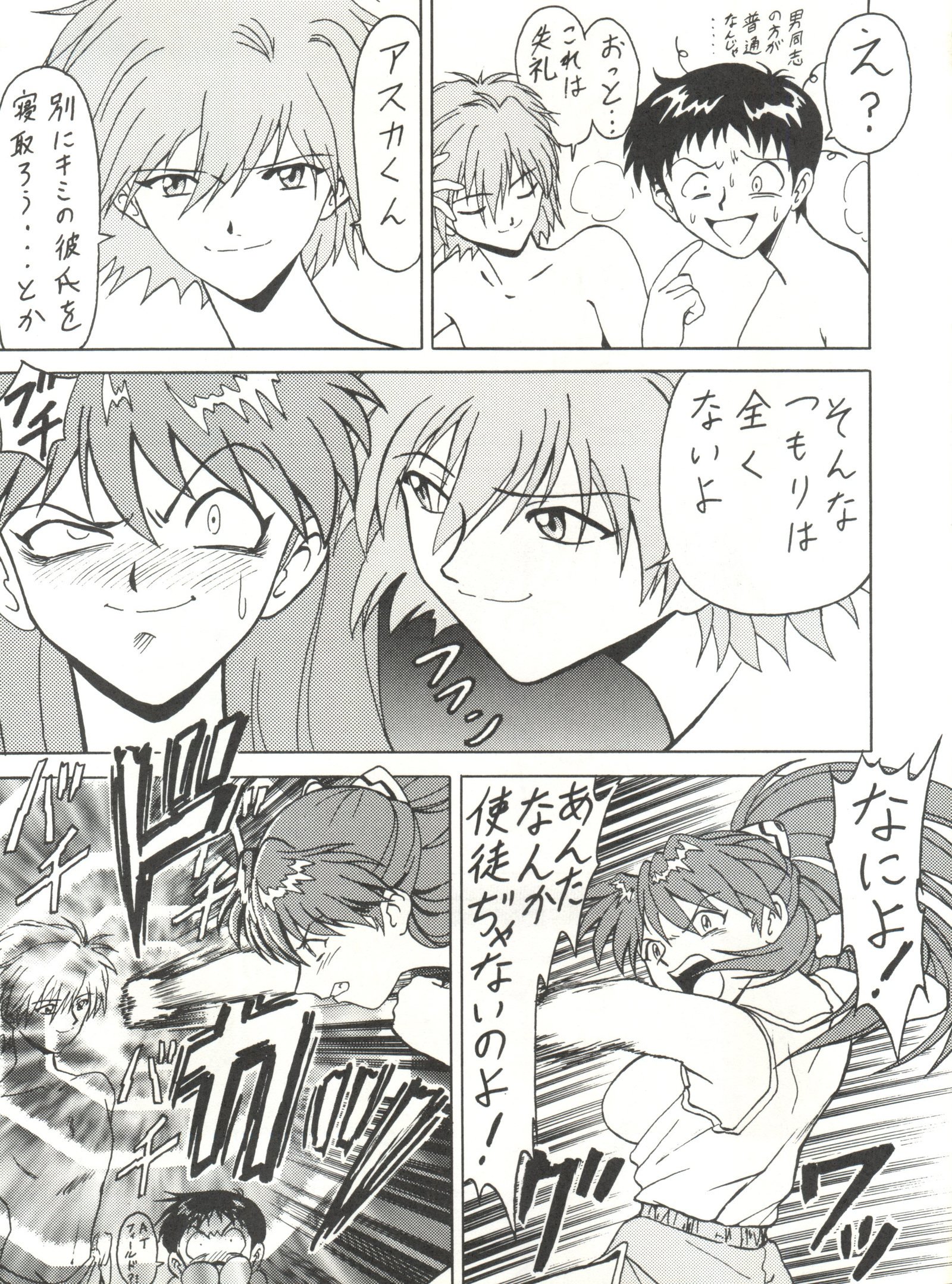 とうふや十一町