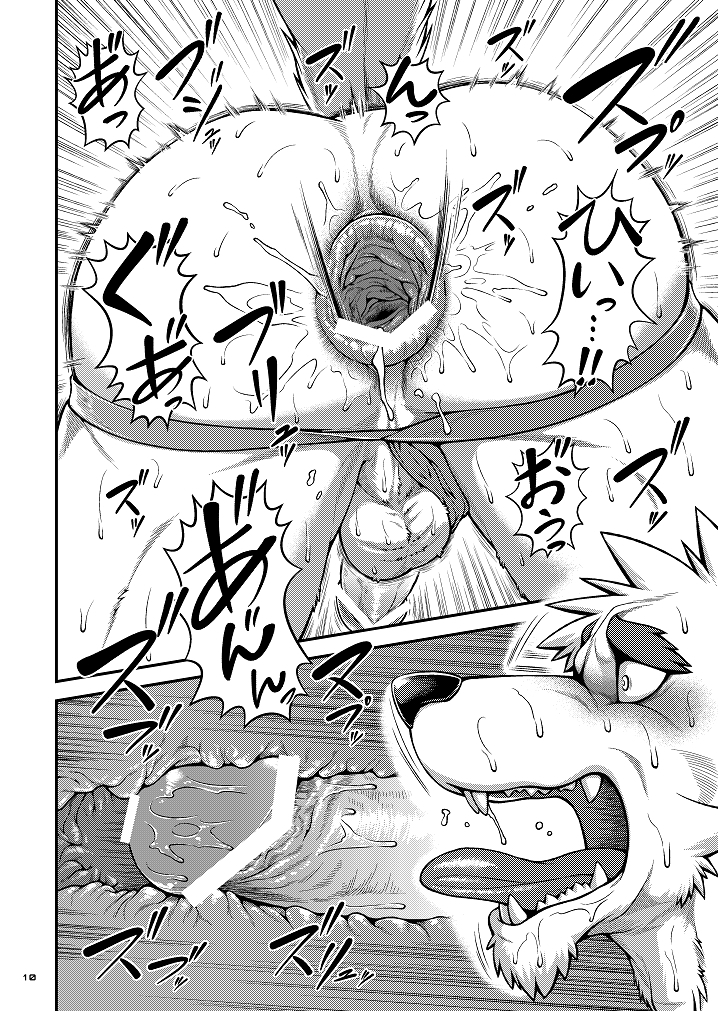 9ANIMALS ver.2.1 SLUT DOG