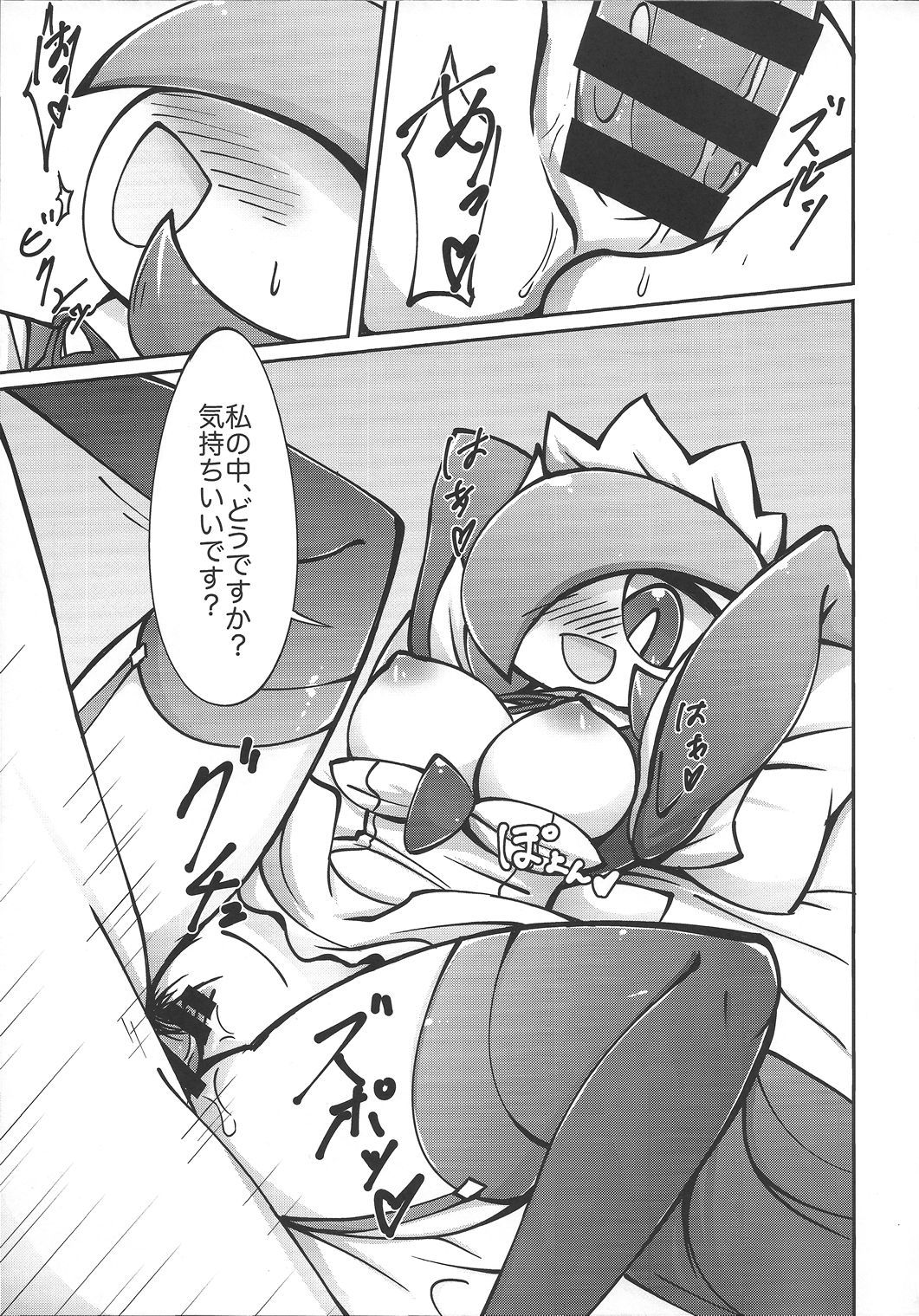 ステキなメイドさんの浦メニュー