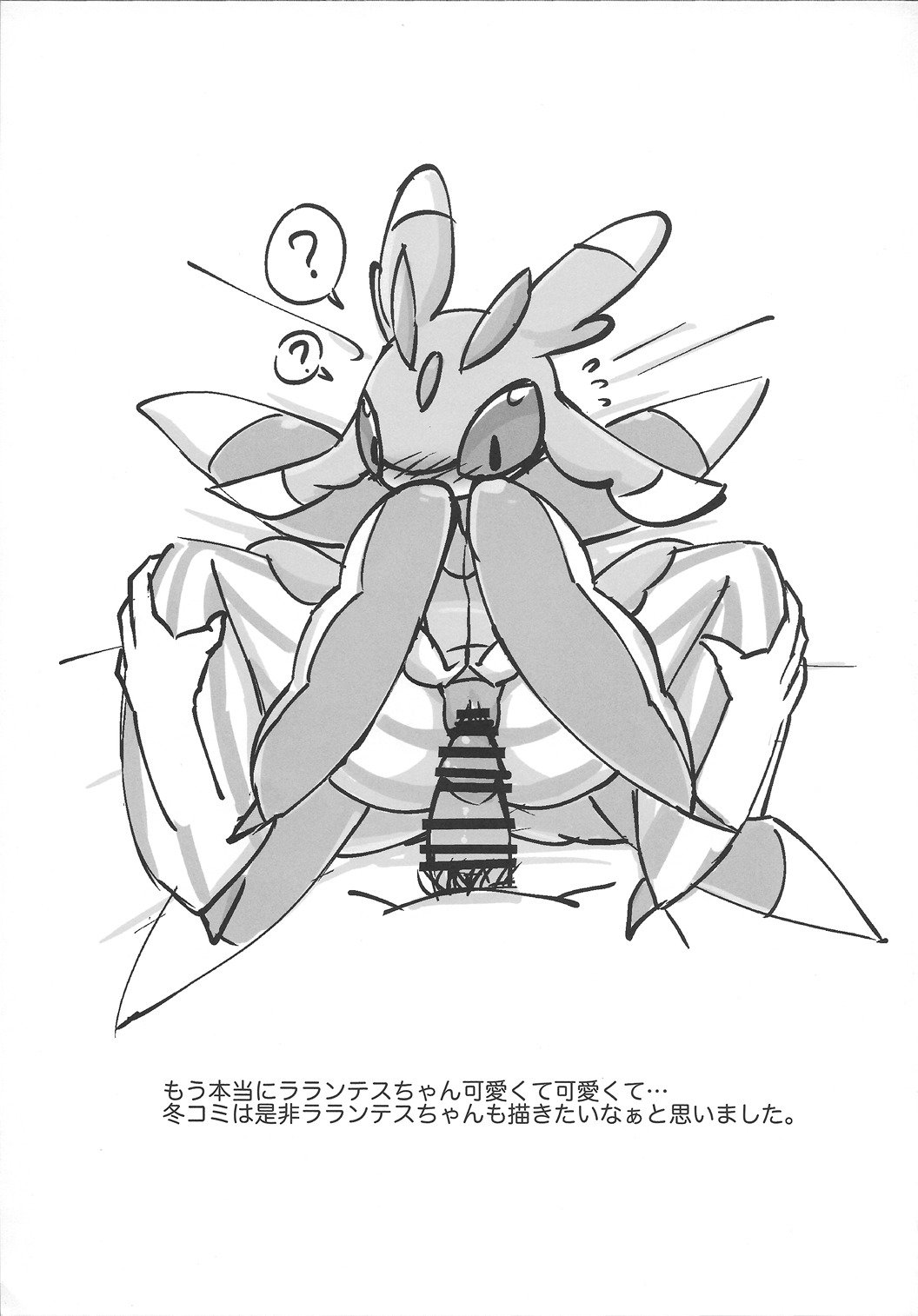 ステキなメイドさんの浦メニュー