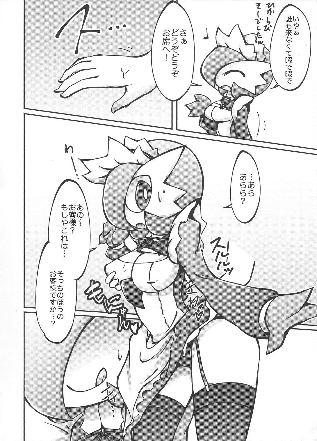 ステキなメイドさんの浦メニュー