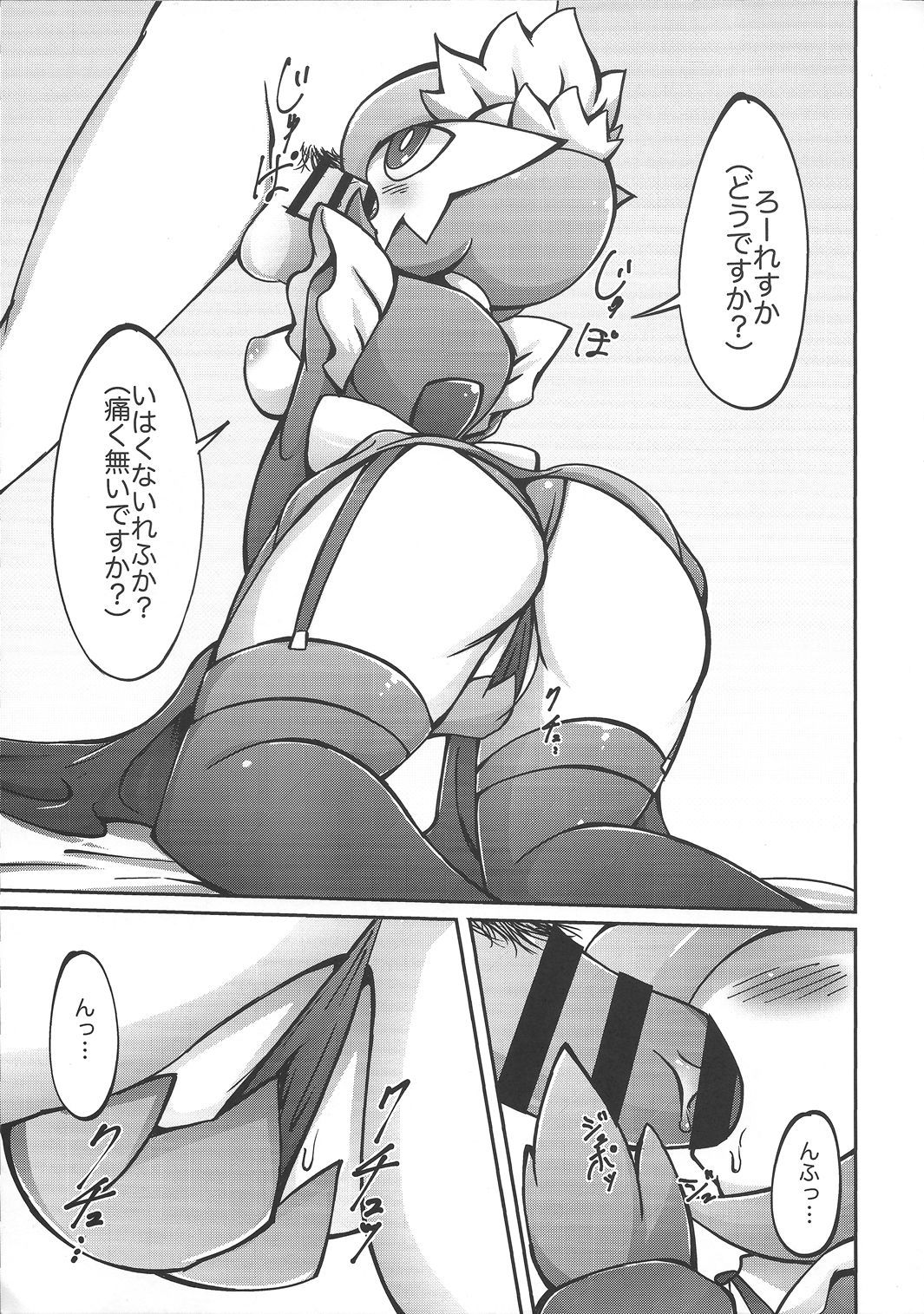 ステキなメイドさんの浦メニュー