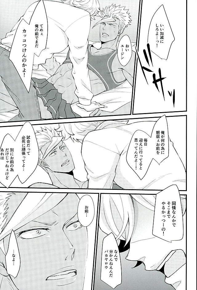 ガンバレガンバレユージーン！