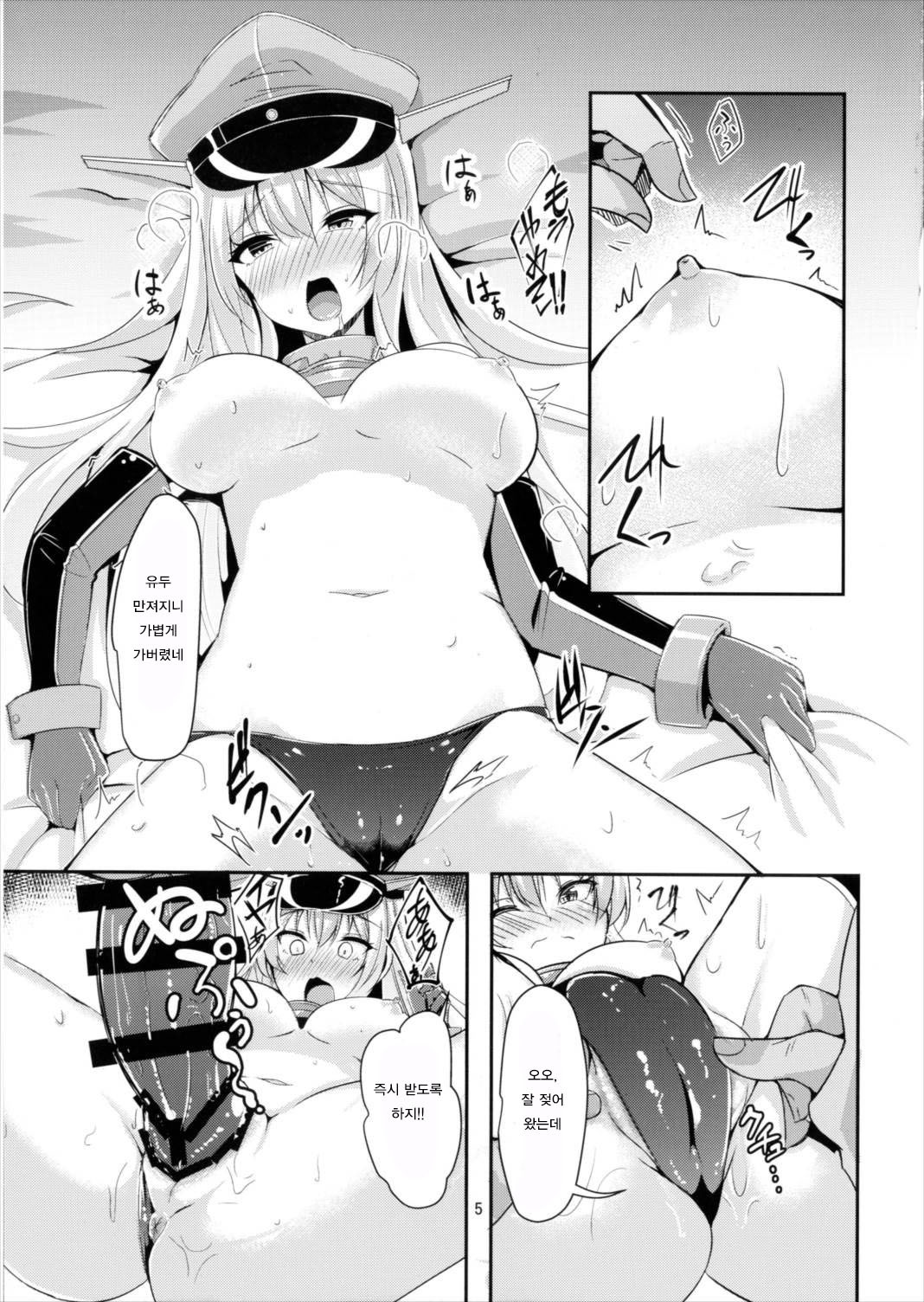 ビスマルクは帝国にタベラレル。