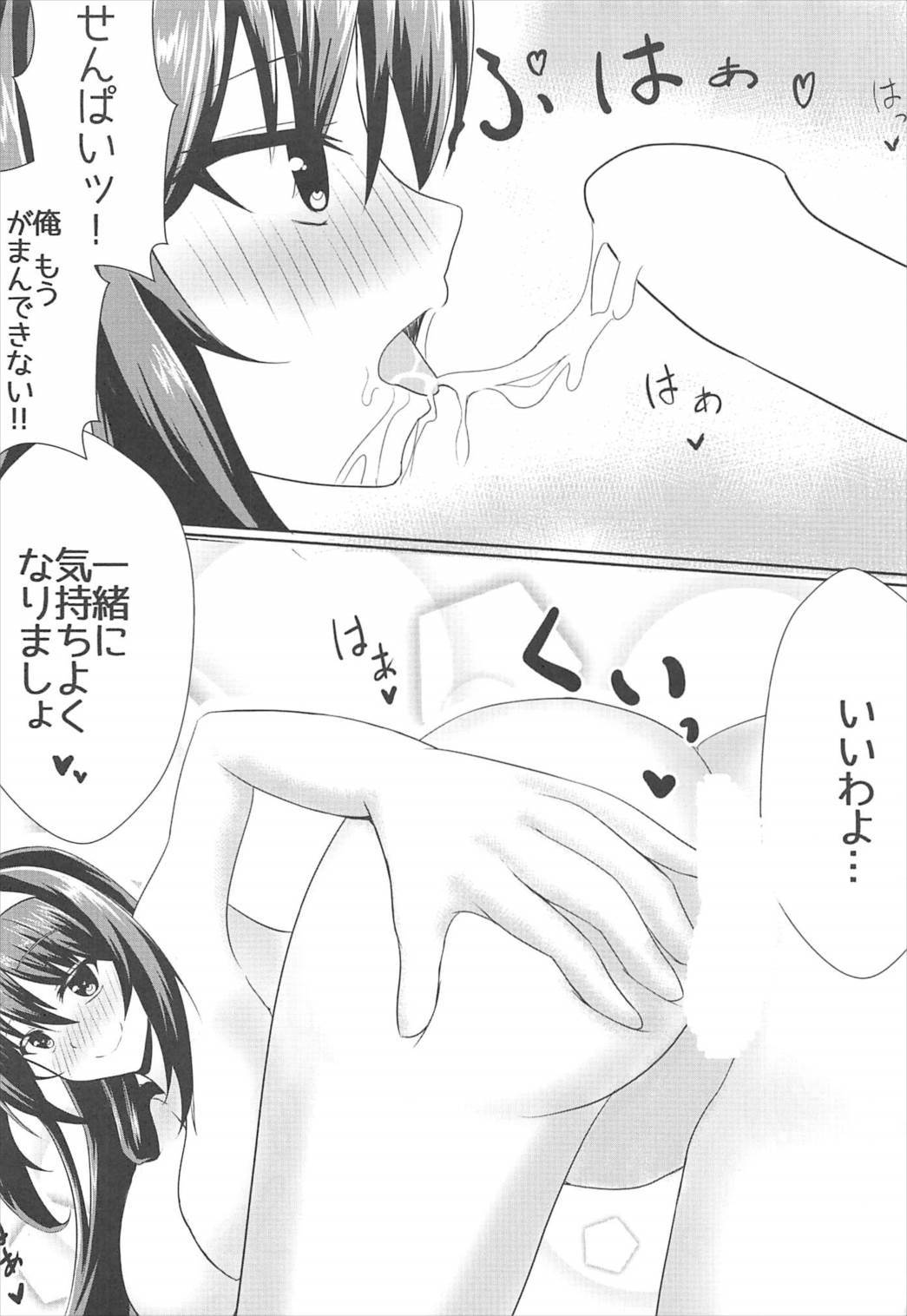 モットーうたは先輩と