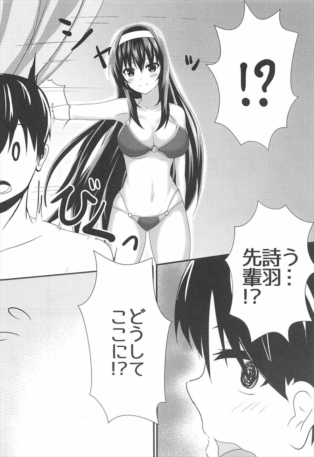 モットーうたは先輩と