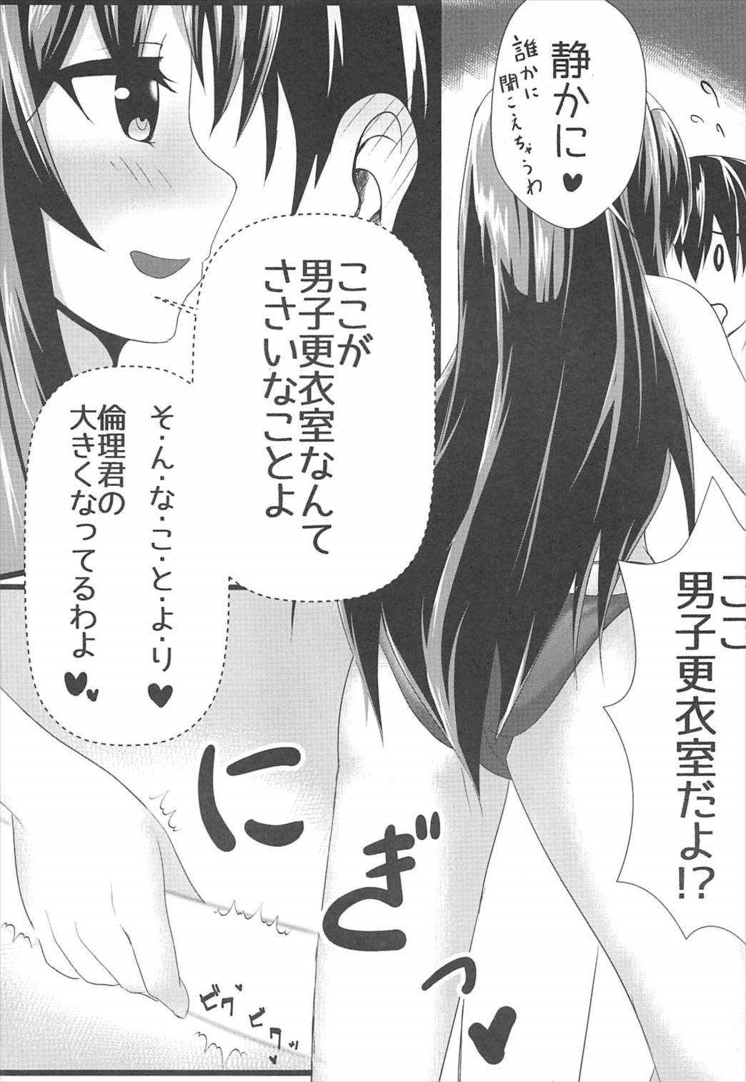 モットーうたは先輩と
