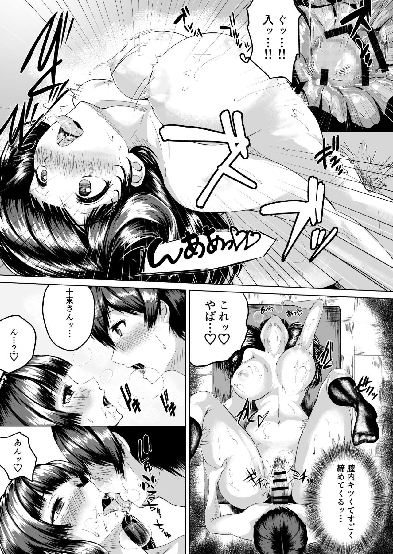 放課後の冒険!!