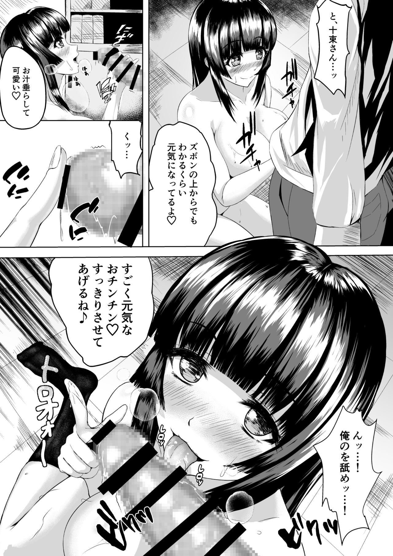 放課後の冒険!!