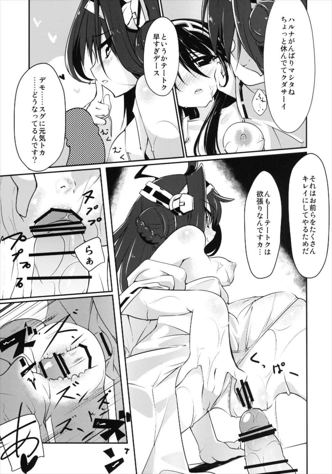 金剛春菜のラブ森安