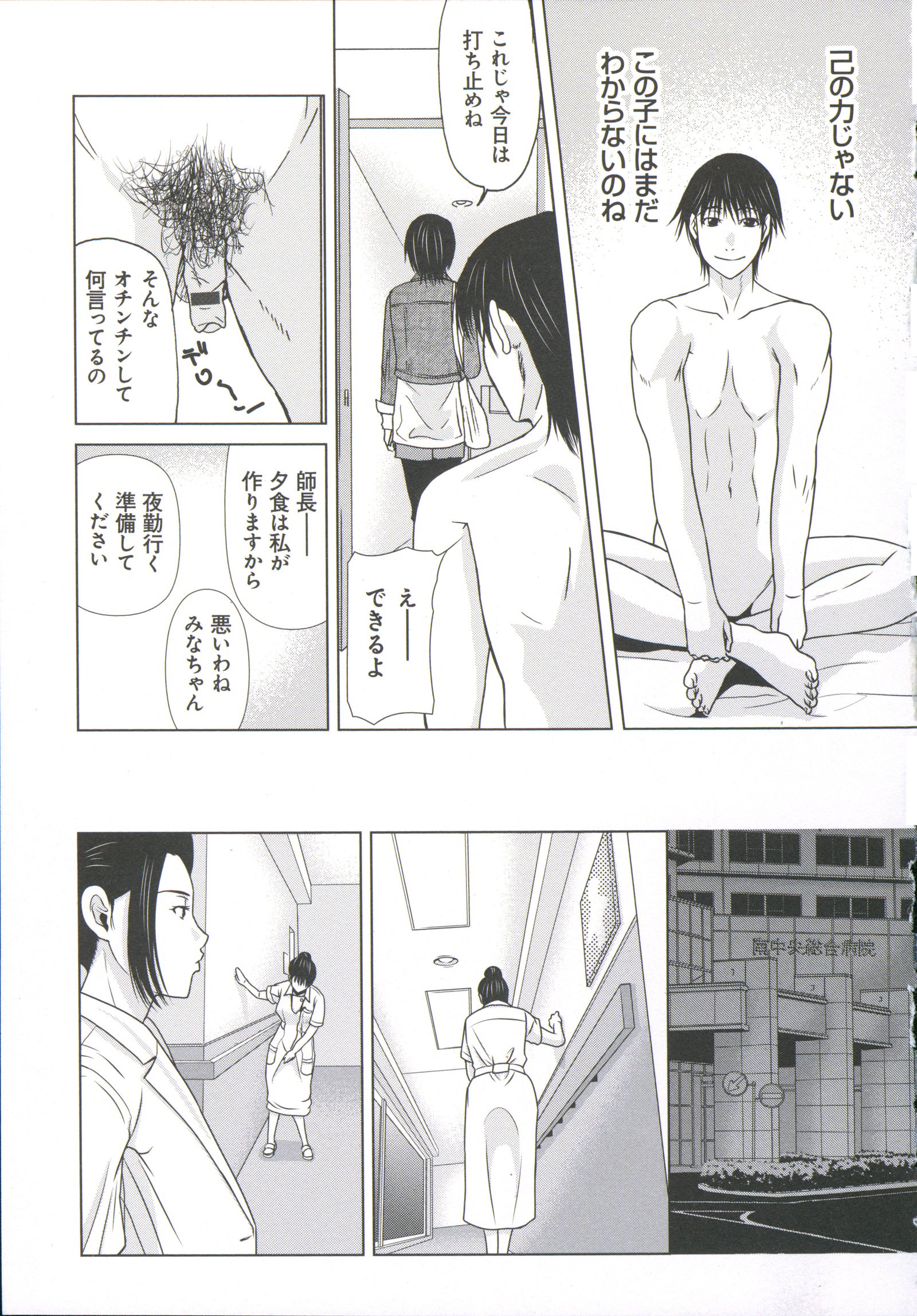 ハハガハクイオヌグトキ6