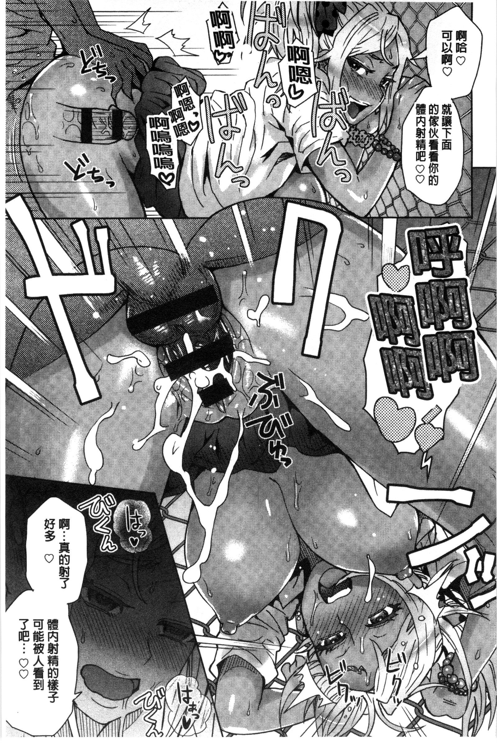 烈城混合物|劣情慾獸的混合體