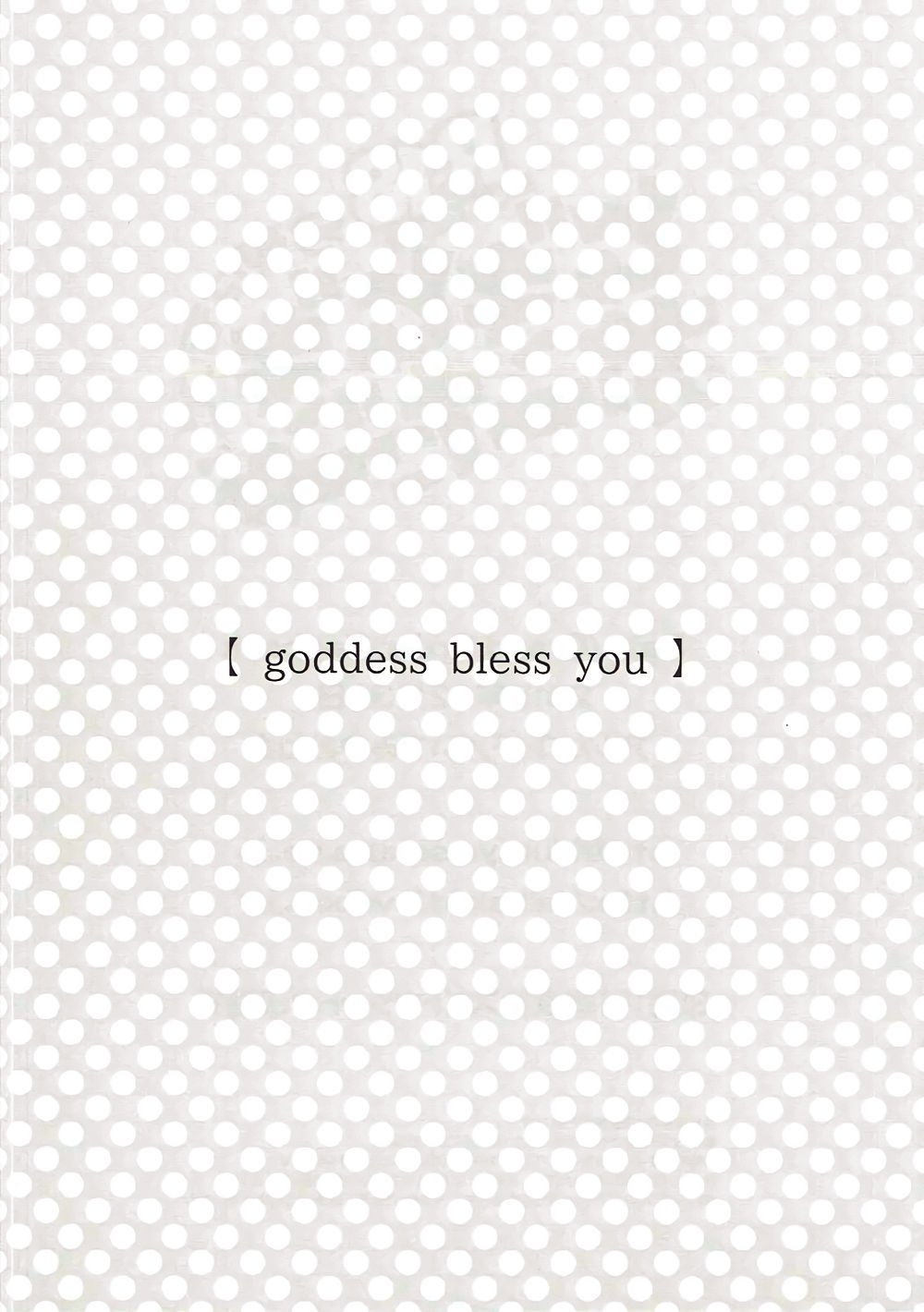 こんやはモットー！ドキドキオーダー