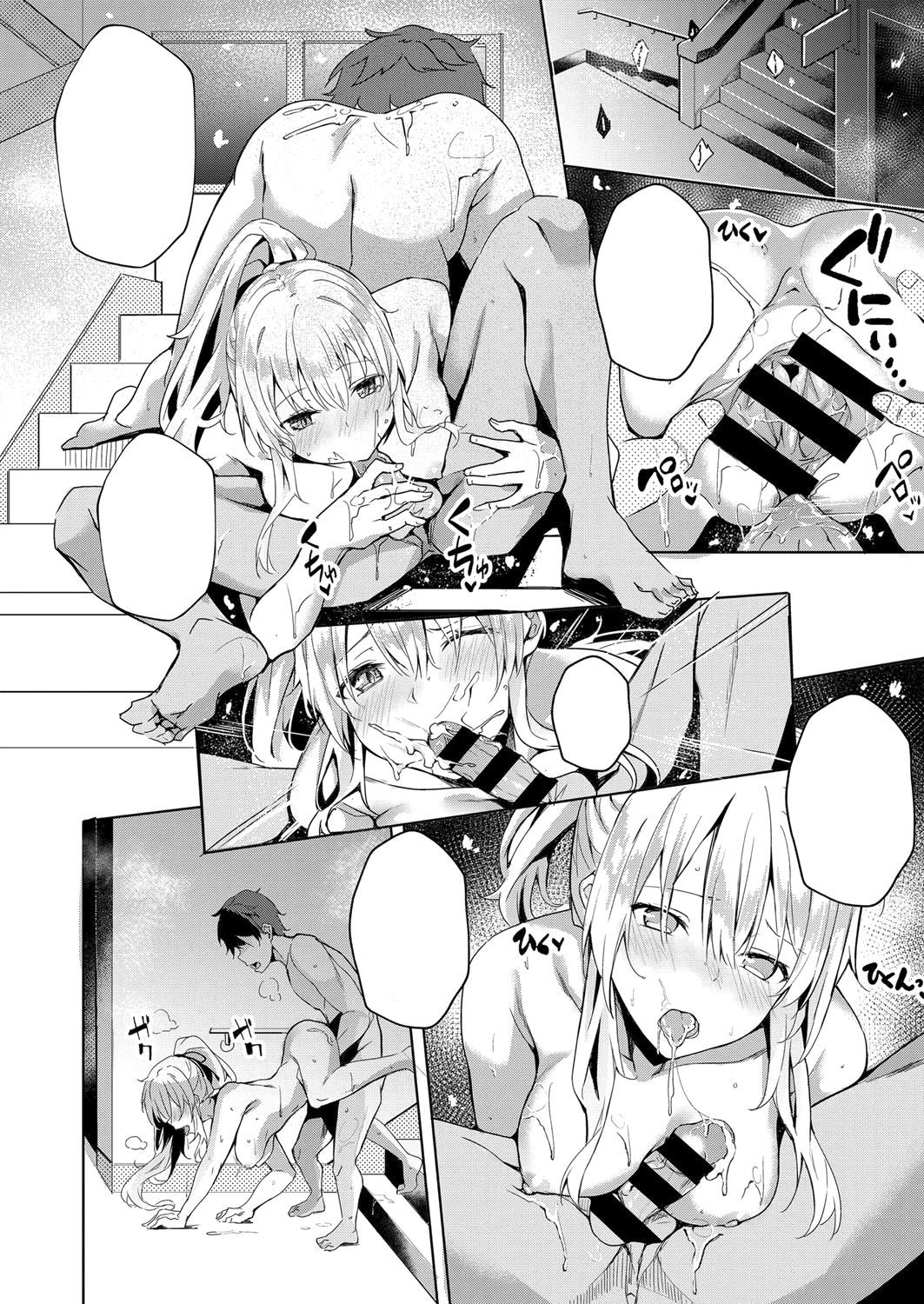 こうふくのけもの