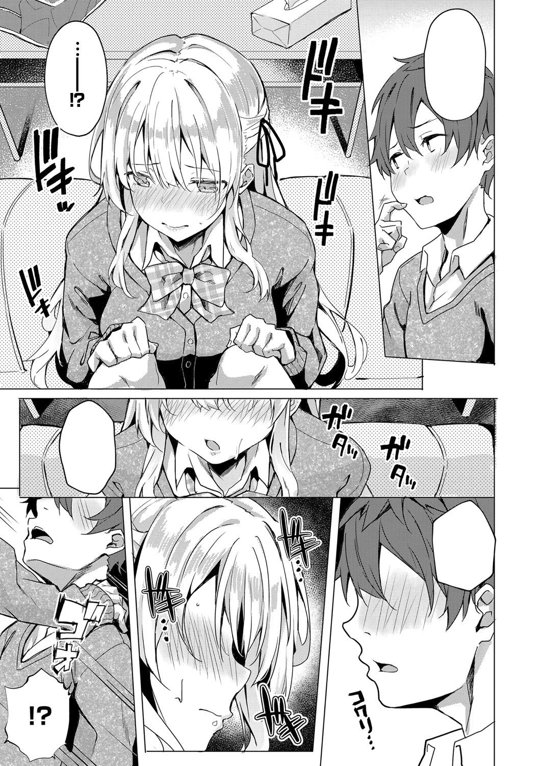 こうふくのけもの