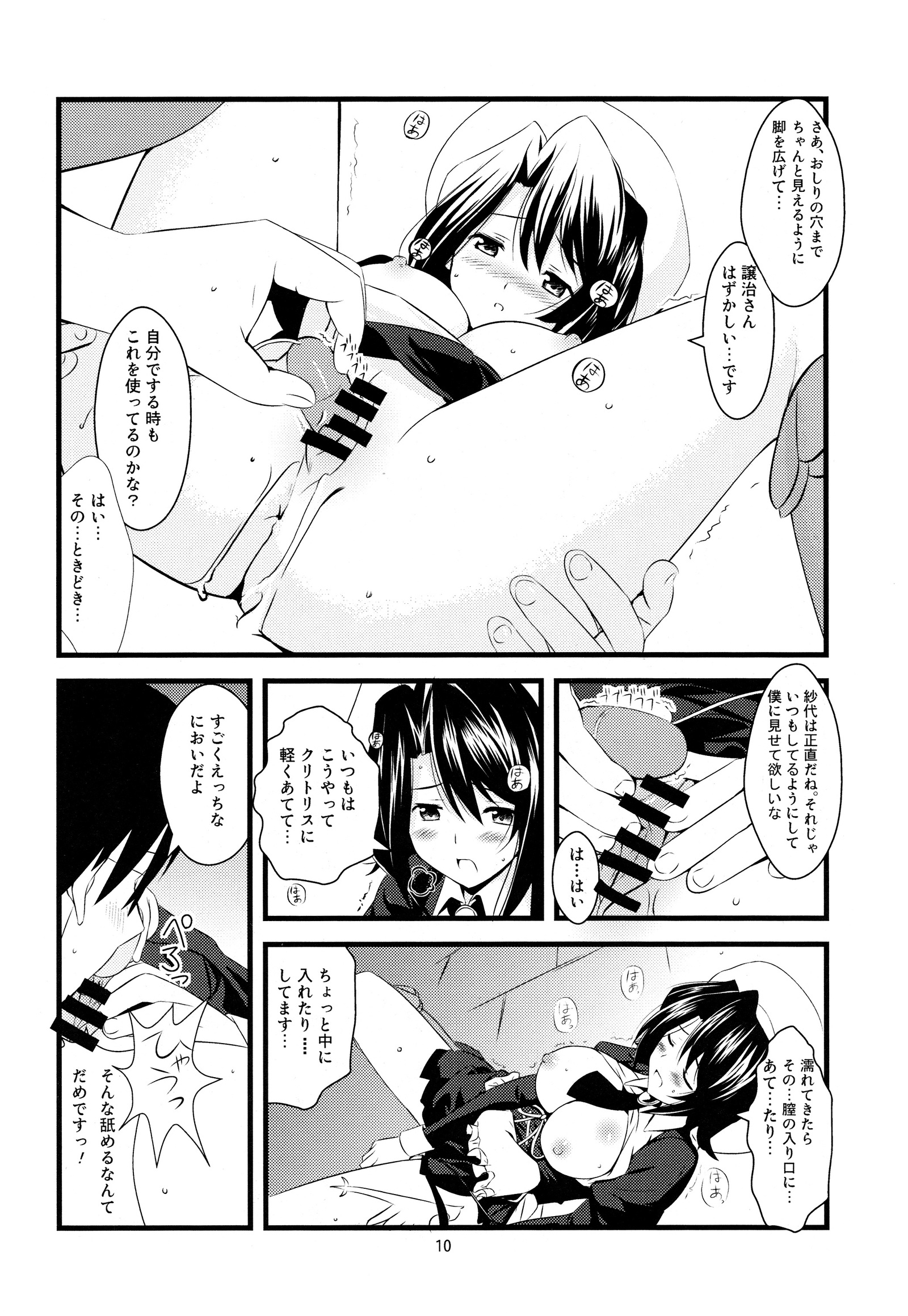 スーパーサイズ！ミルキーメイデン