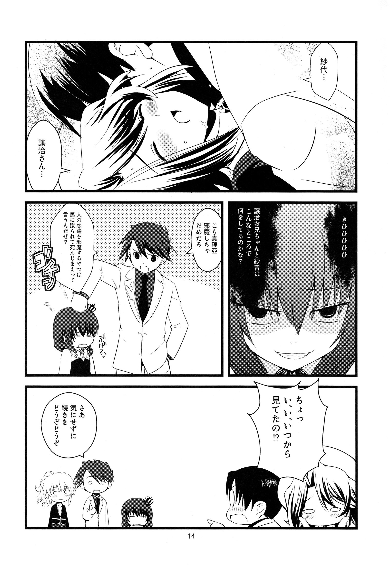 スーパーサイズ！ミルキーメイデン