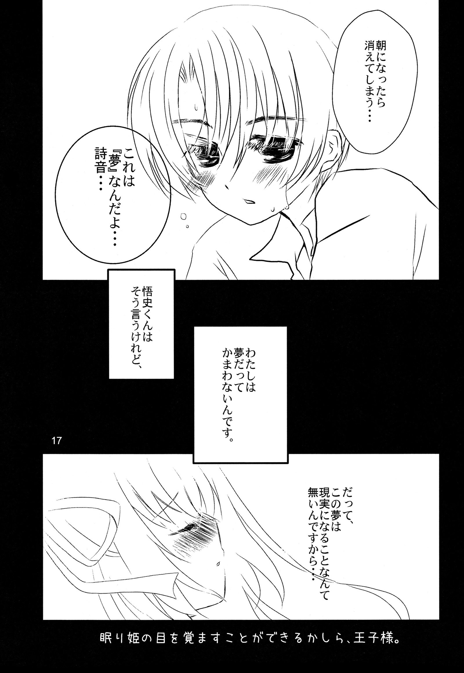 スーパーサイズ！ミルキーメイデン