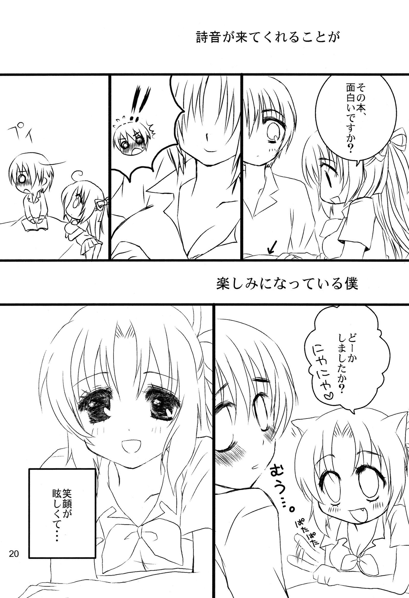 スーパーサイズ！ミルキーメイデン