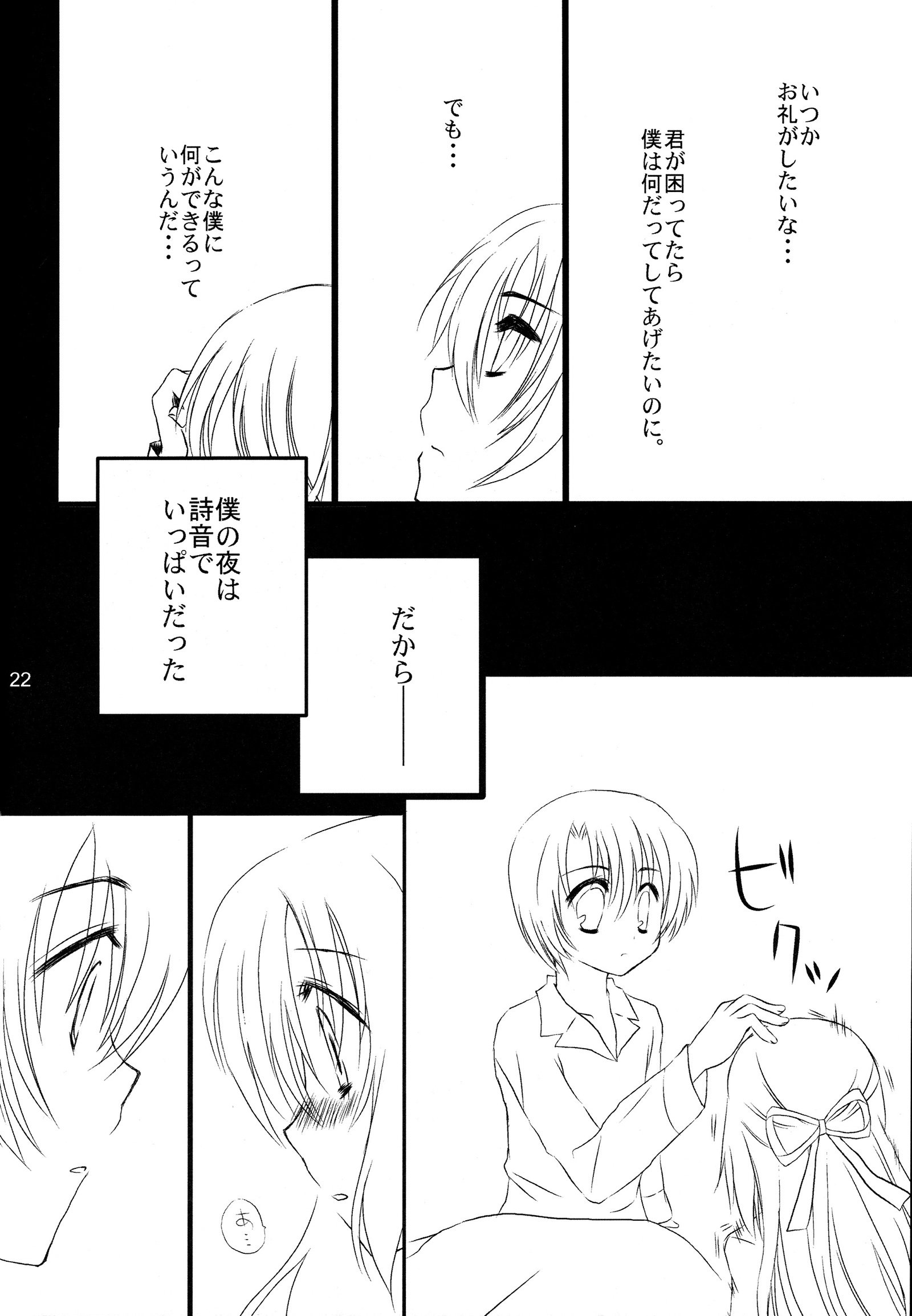 スーパーサイズ！ミルキーメイデン