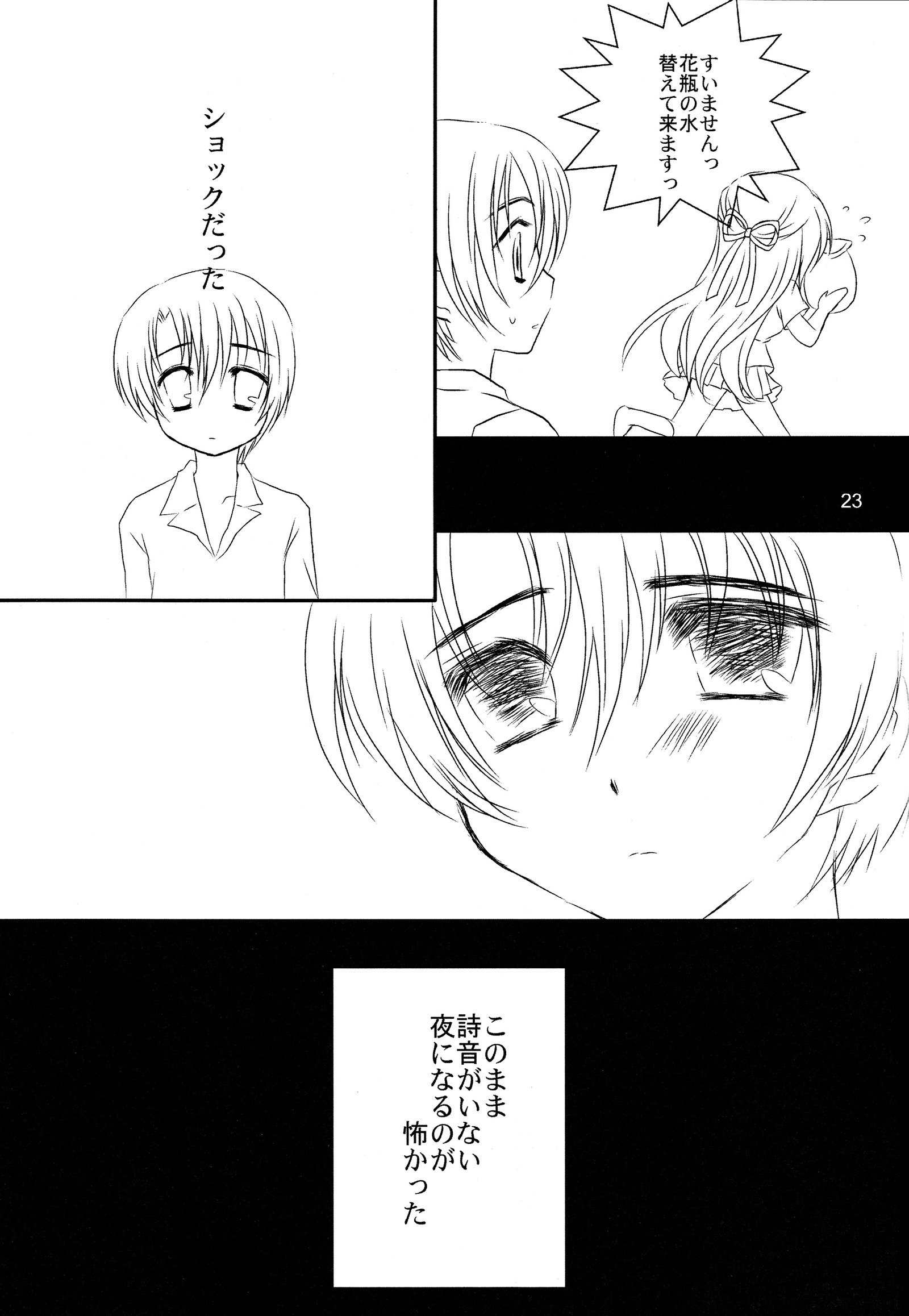 スーパーサイズ！ミルキーメイデン