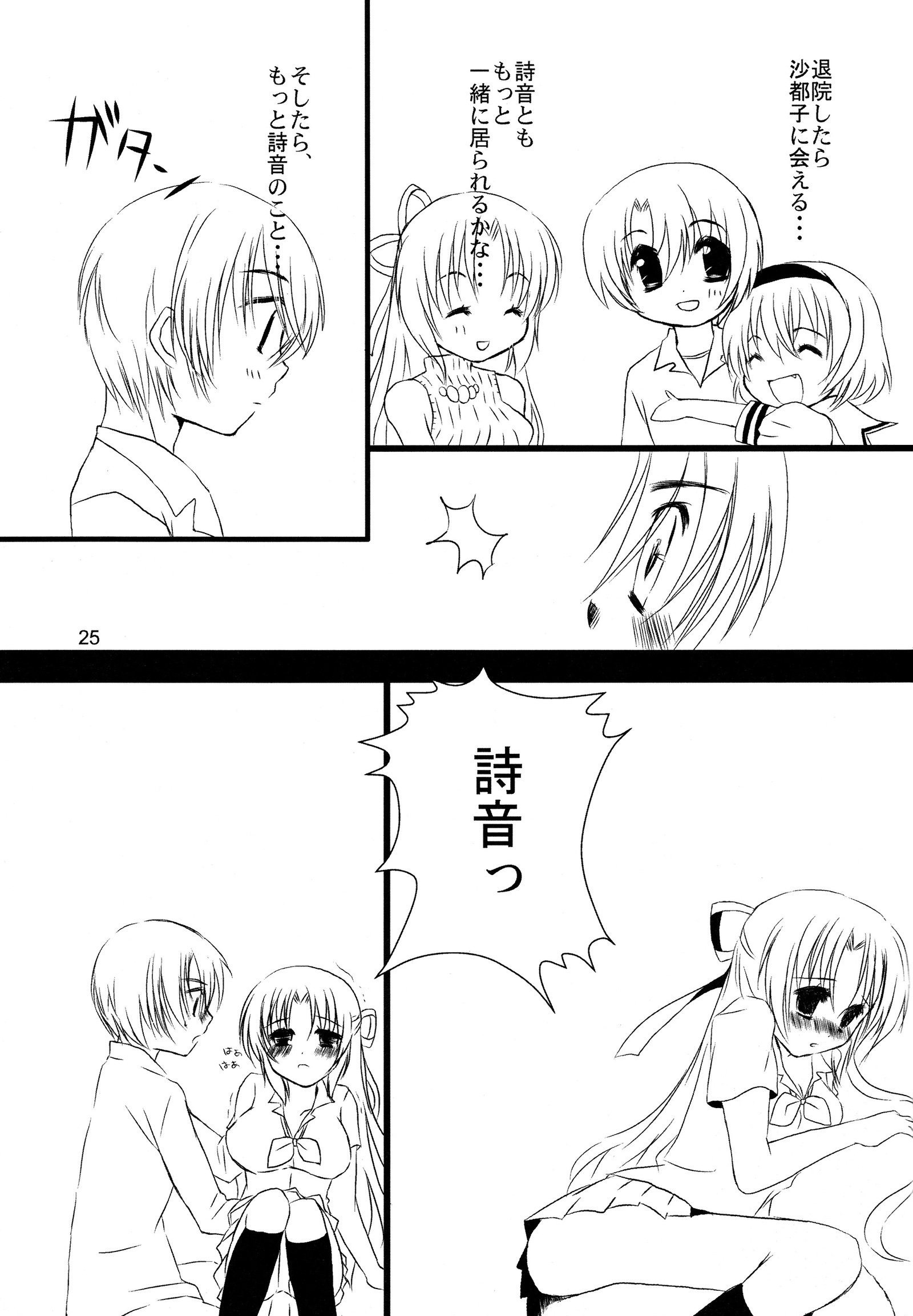 スーパーサイズ！ミルキーメイデン