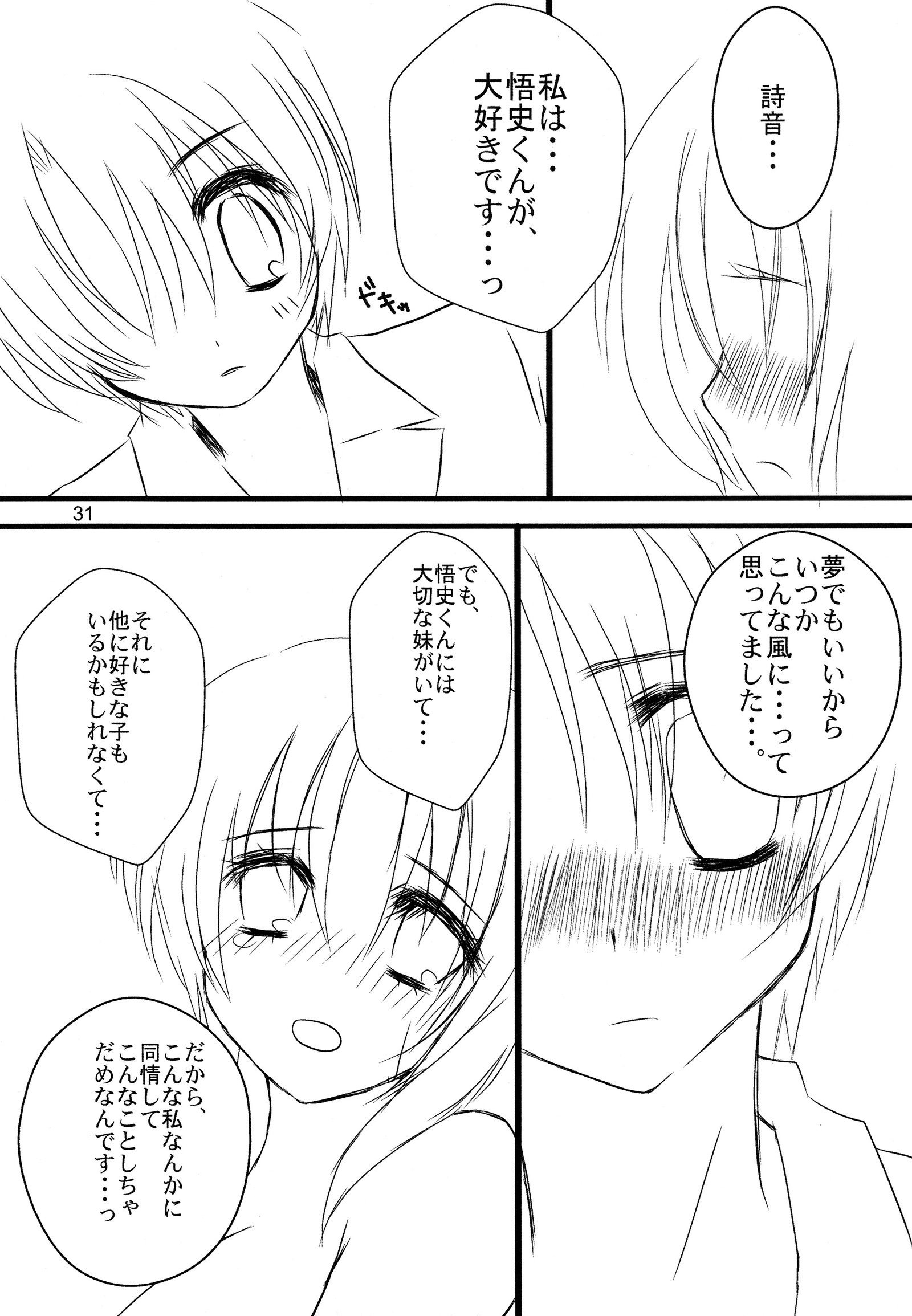 スーパーサイズ！ミルキーメイデン