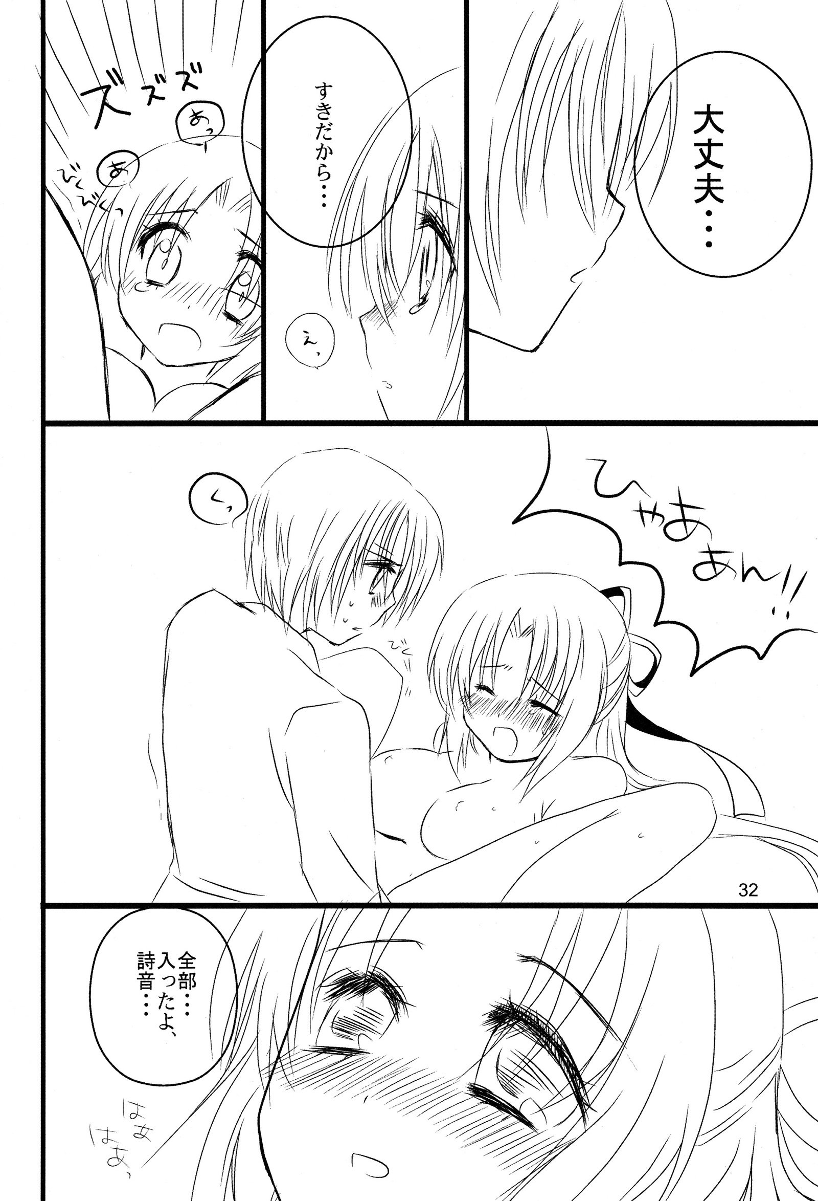 スーパーサイズ！ミルキーメイデン