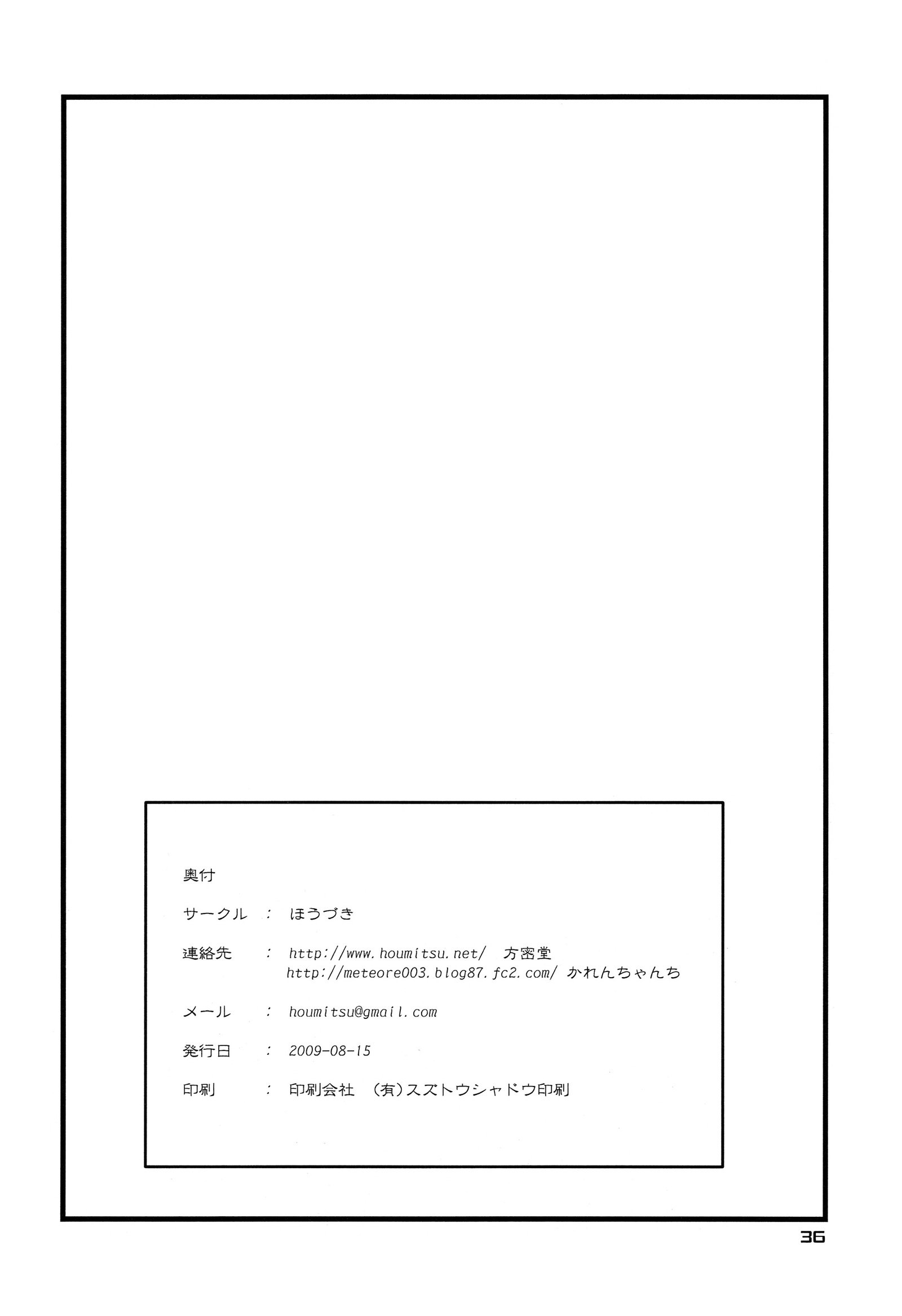 スーパーサイズ！ミルキーメイデン