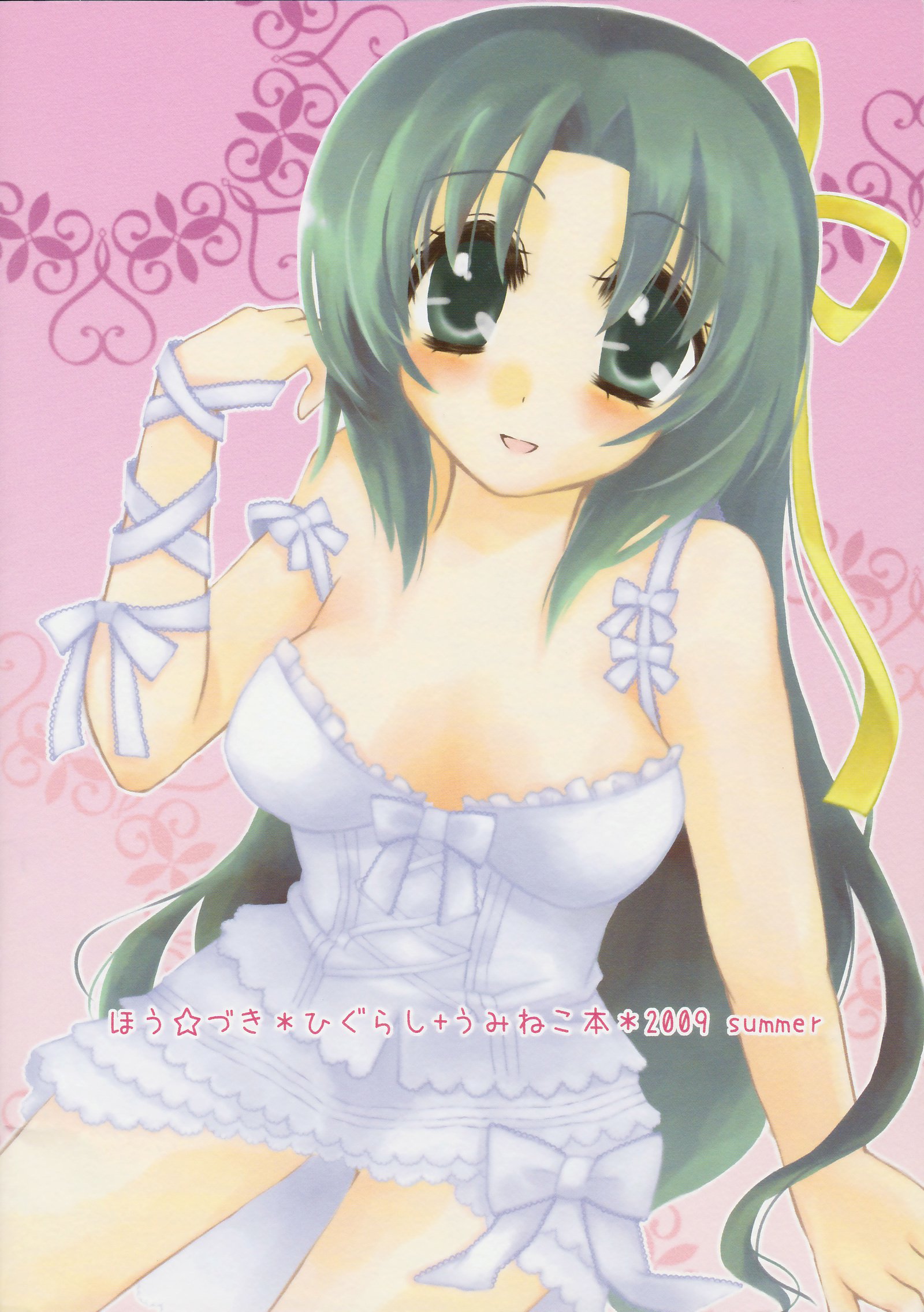 スーパーサイズ！ミルキーメイデン