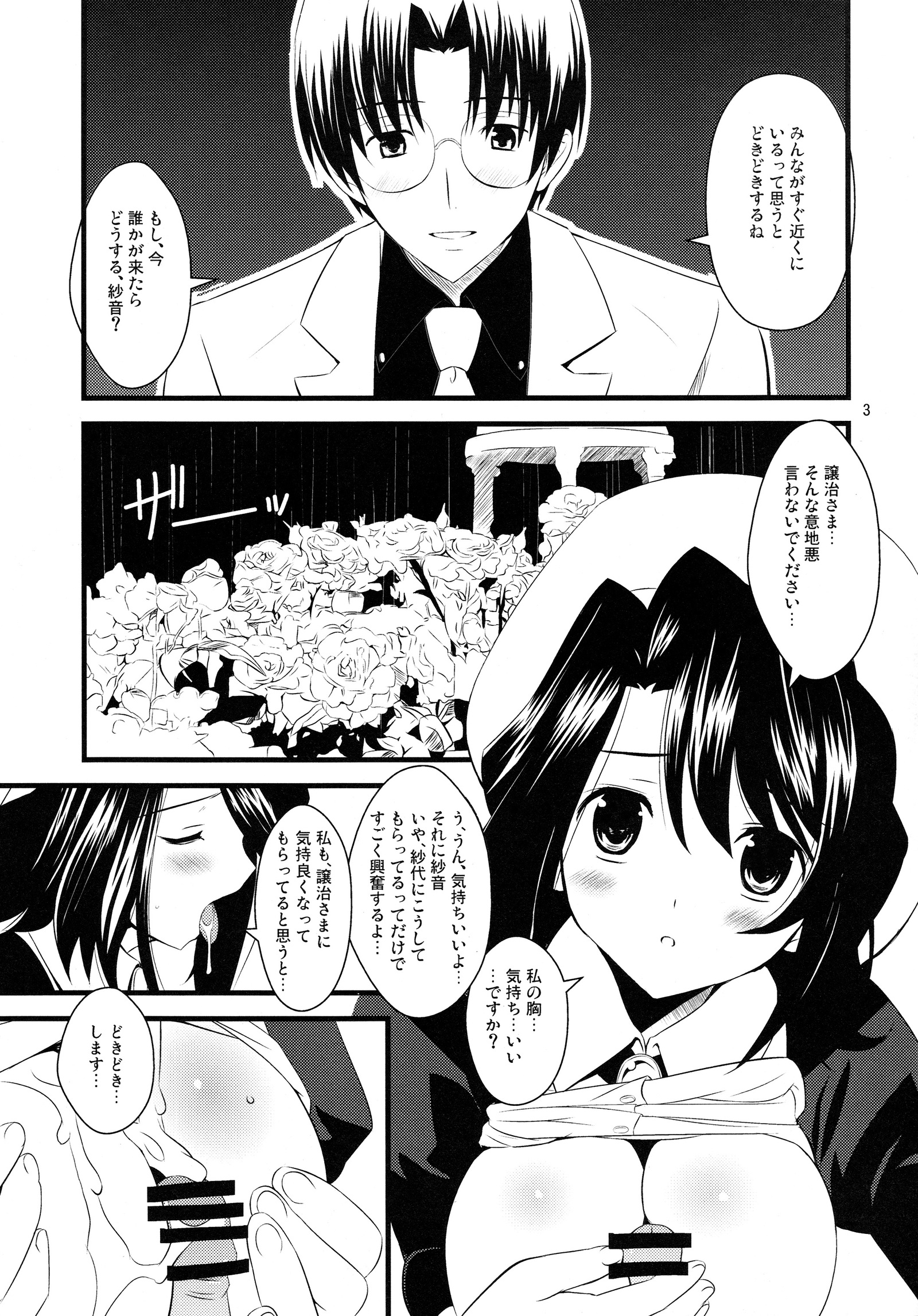 スーパーサイズ！ミルキーメイデン