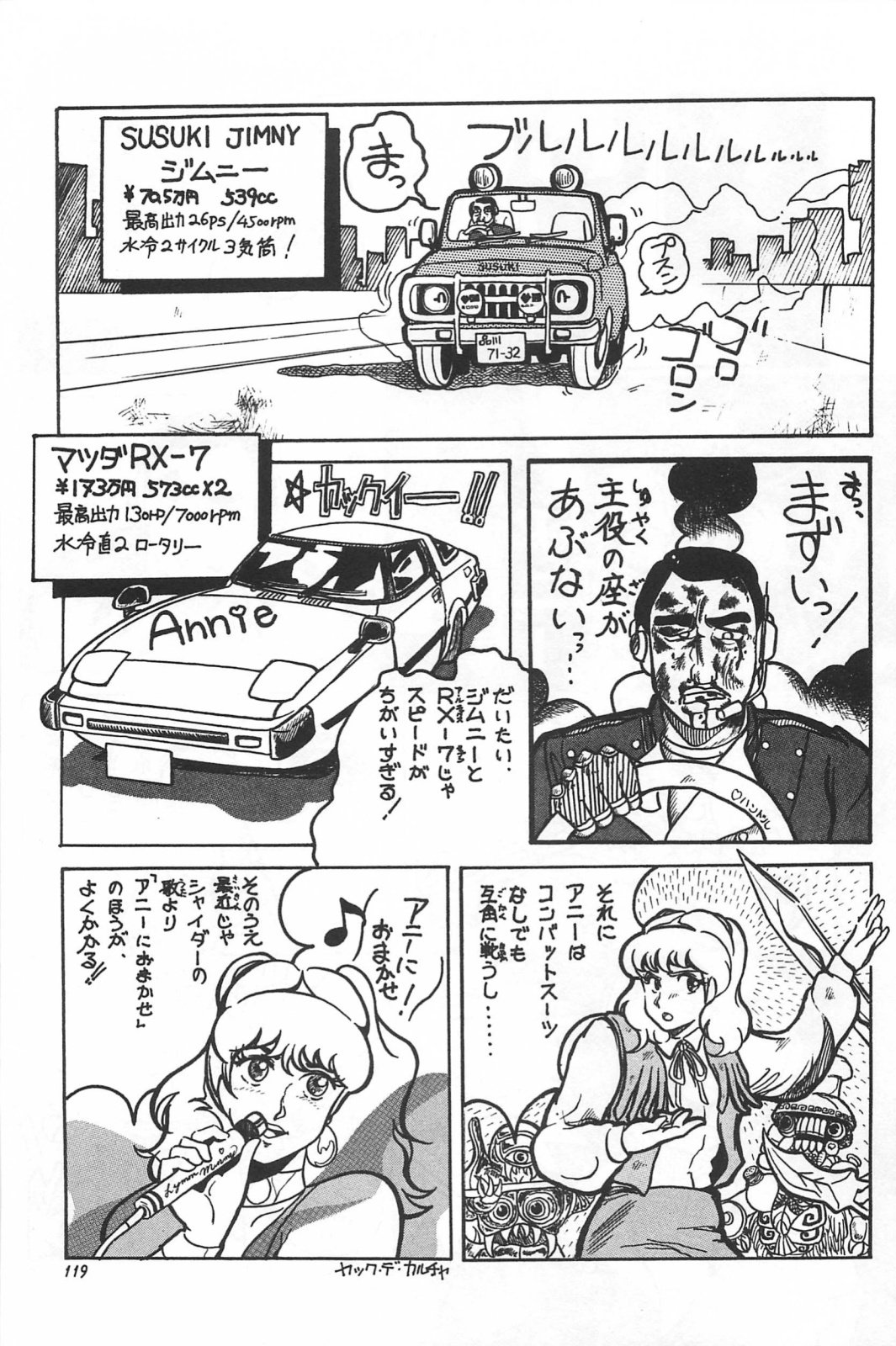 美少女ショウコウグンロリータシンドローム