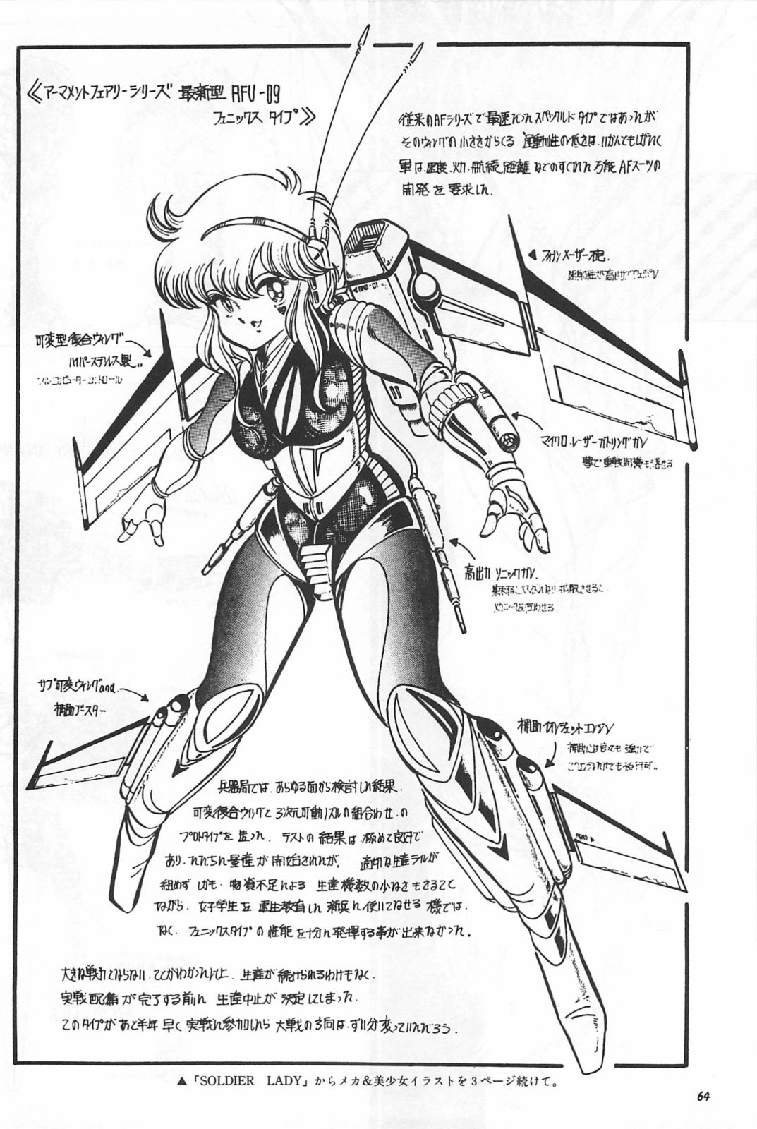 美少女ショウコウグンロリータシンドローム