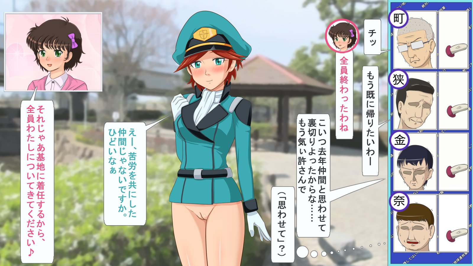 あなたは絶対に地球連邦軍を射精してはいけません