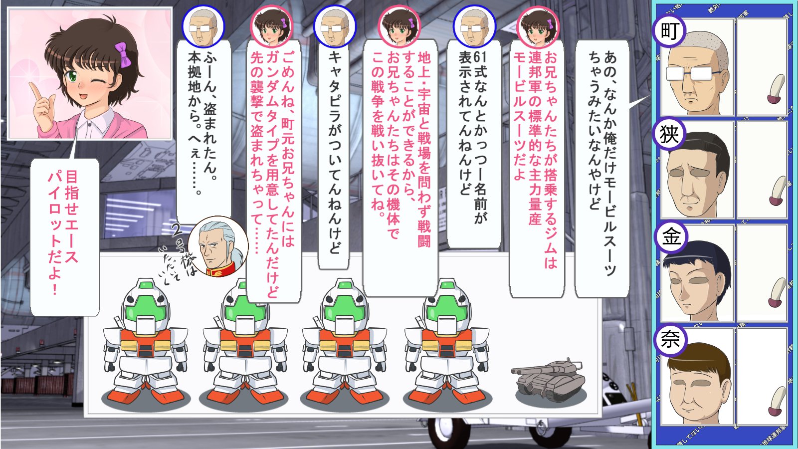 あなたは絶対に地球連邦軍を射精してはいけません