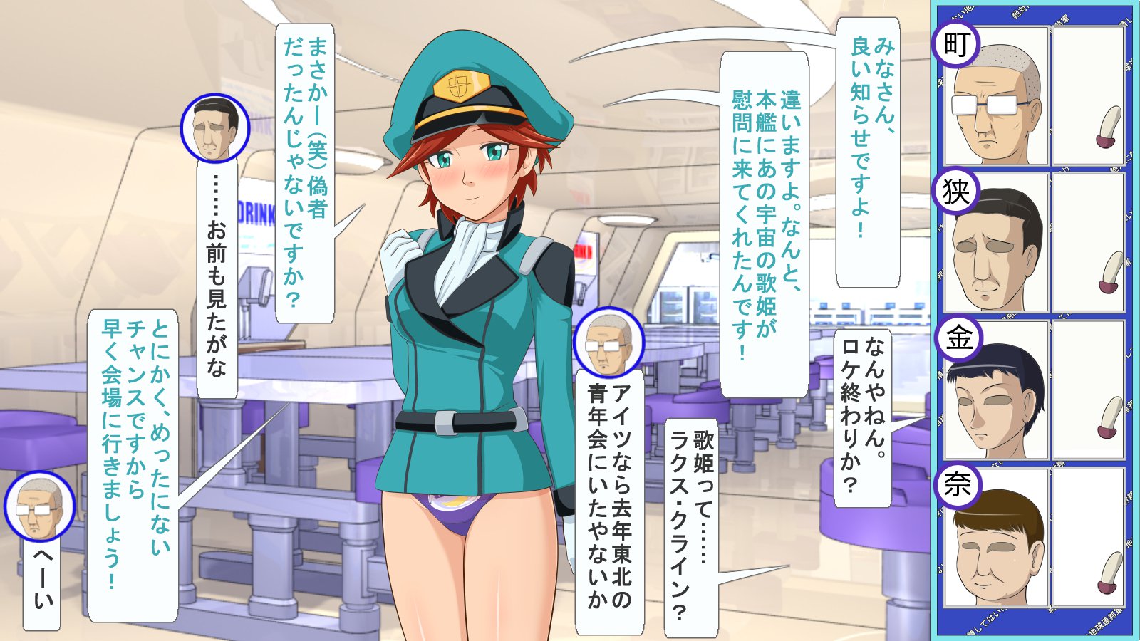 あなたは絶対に地球連邦軍を射精してはいけません