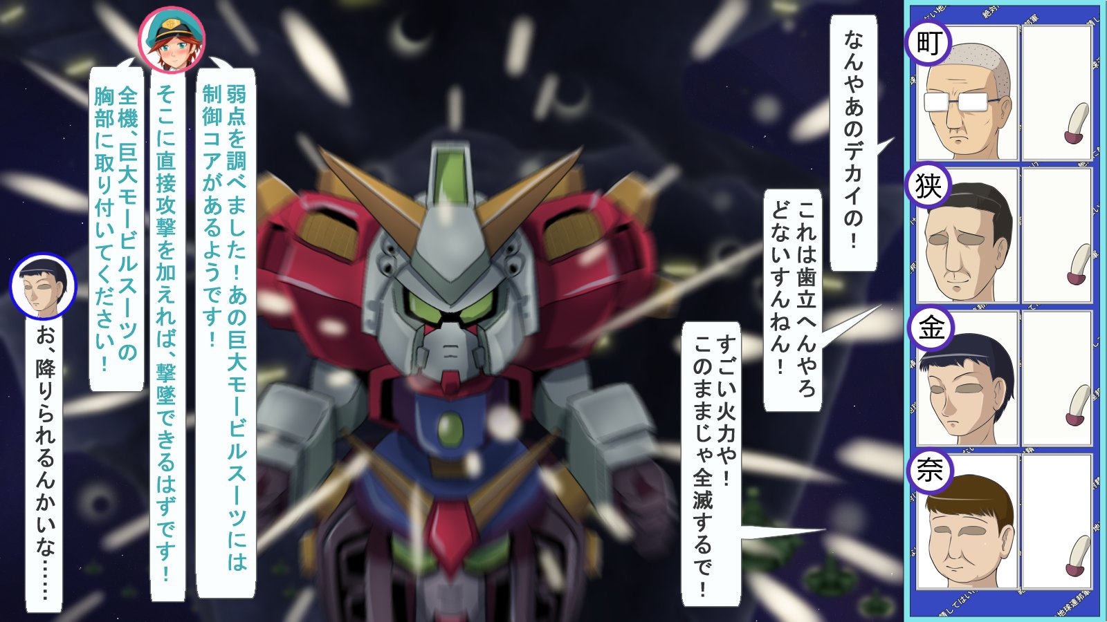 あなたは絶対に地球連邦軍を射精してはいけません