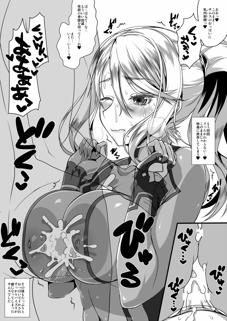 メトロイドイニクサイ