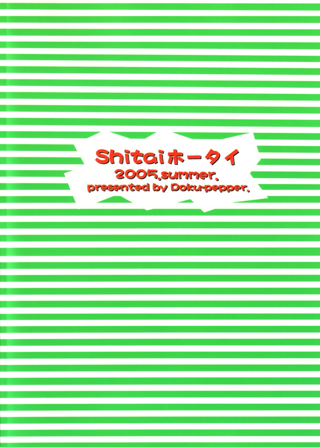 シタイフータイ