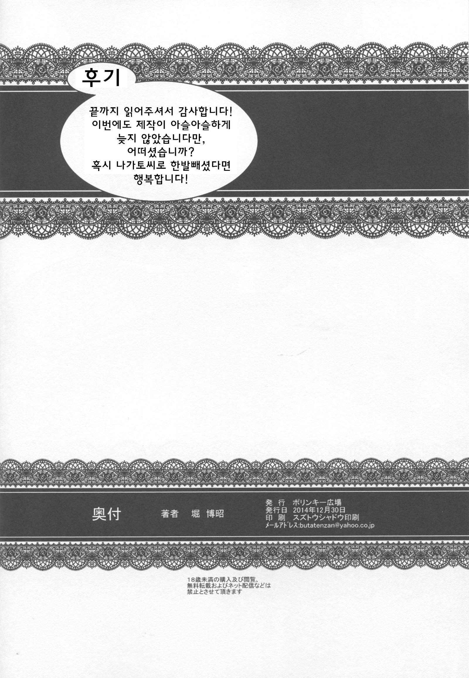 アヘッテカイケツナガトさん