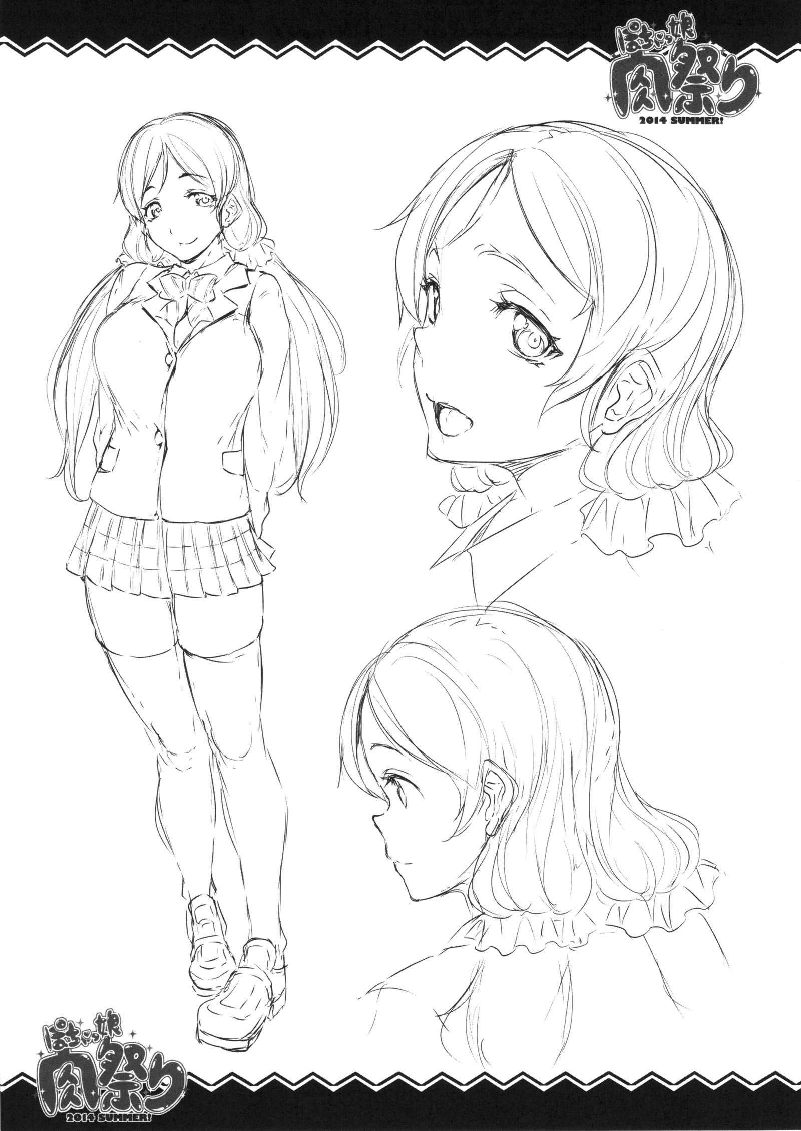 ポチャッコ肉まつり2014SUMMER！