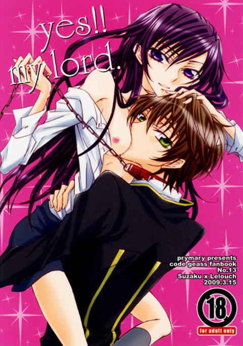 はい私の殿下。サンプル