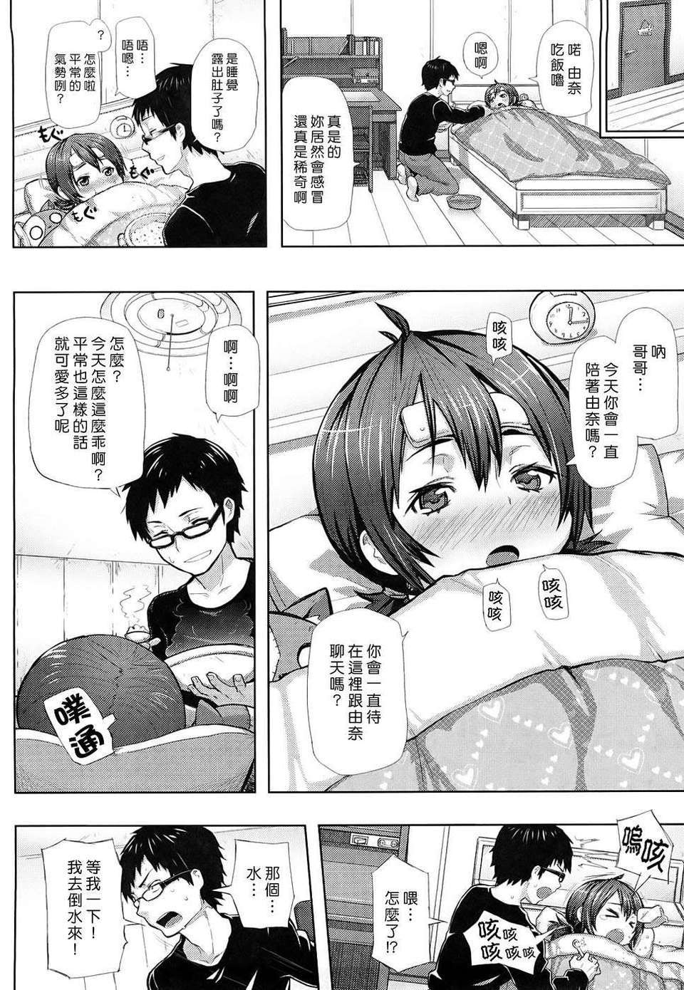 ちょめちょめオトメ