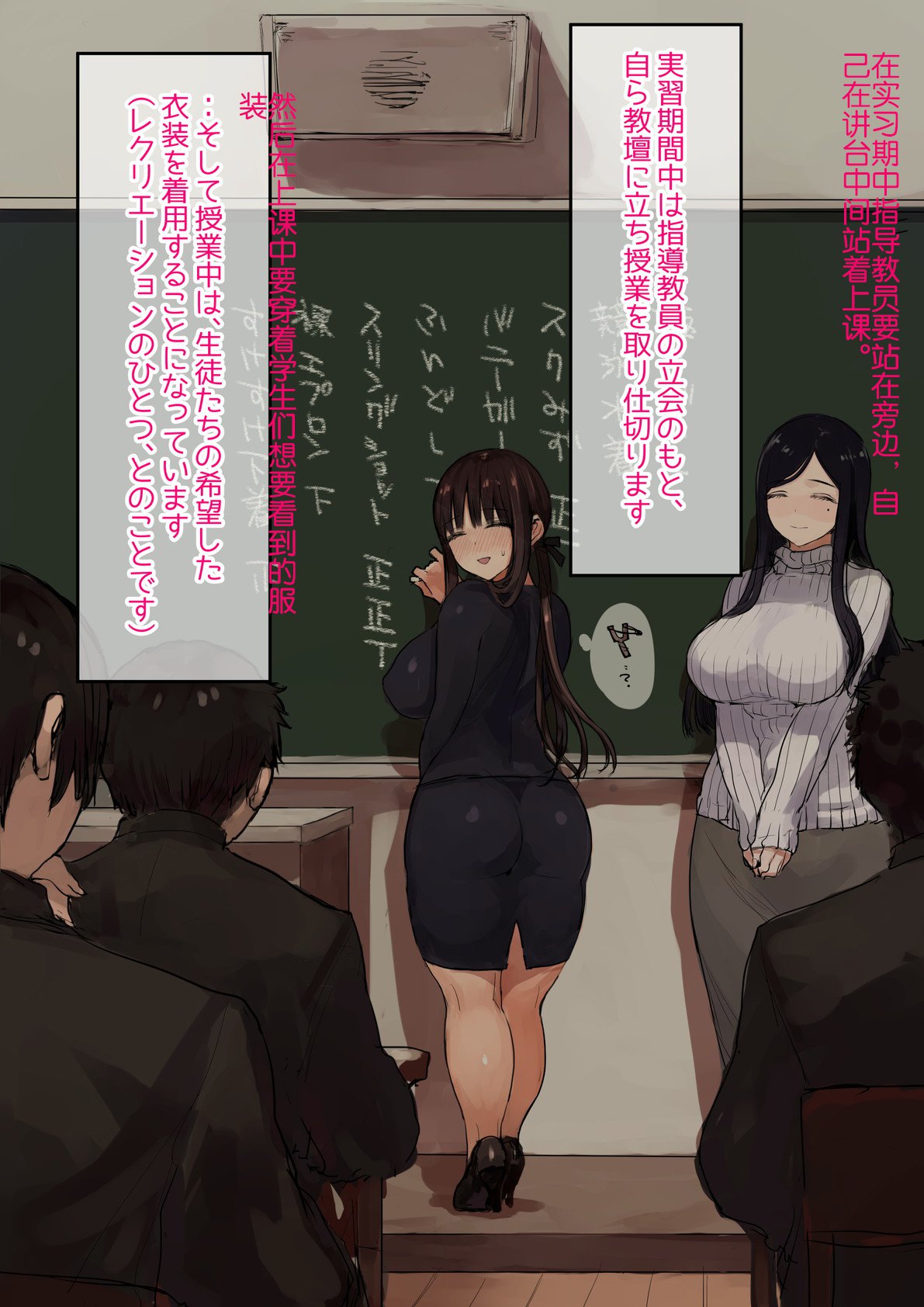 おんなきょうしとレッスン中にセックスできるだんしこう〜ウイウイシイキョウイクじっしゅうせいにらんこうの洗礼〜