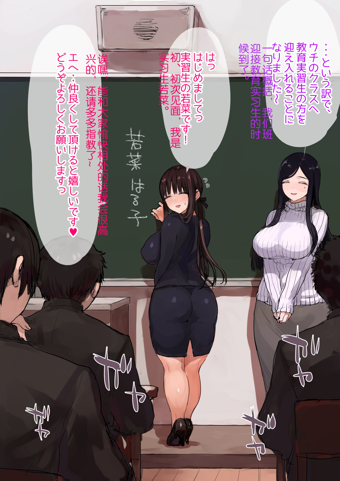 おんなきょうしとレッスン中にセックスできるだんしこう〜ウイウイシイキョウイクじっしゅうせいにらんこうの洗礼〜