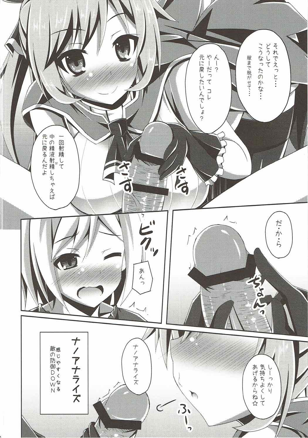クラリスちゃんにおまかせ☆